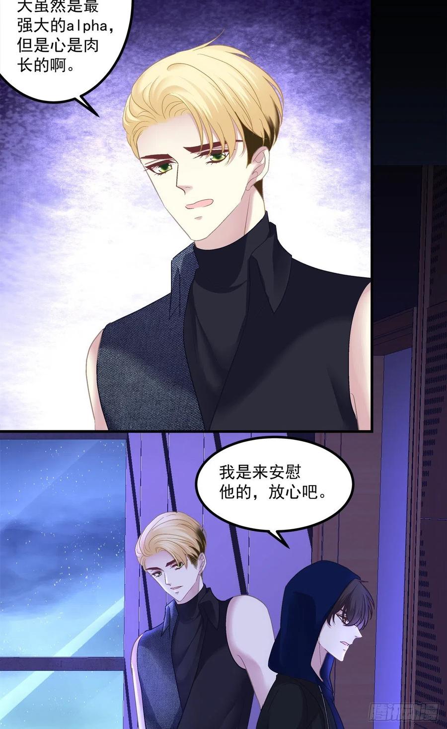 《绝对掌控（妄笙传）》取而代之！ 第15页