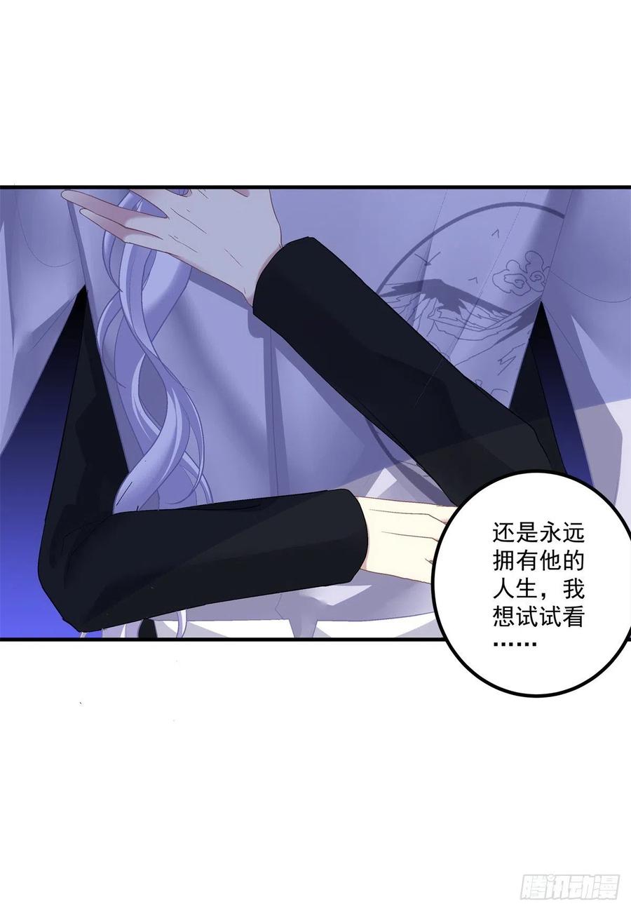 《绝对掌控（妄笙传）》取而代之！ 第41页