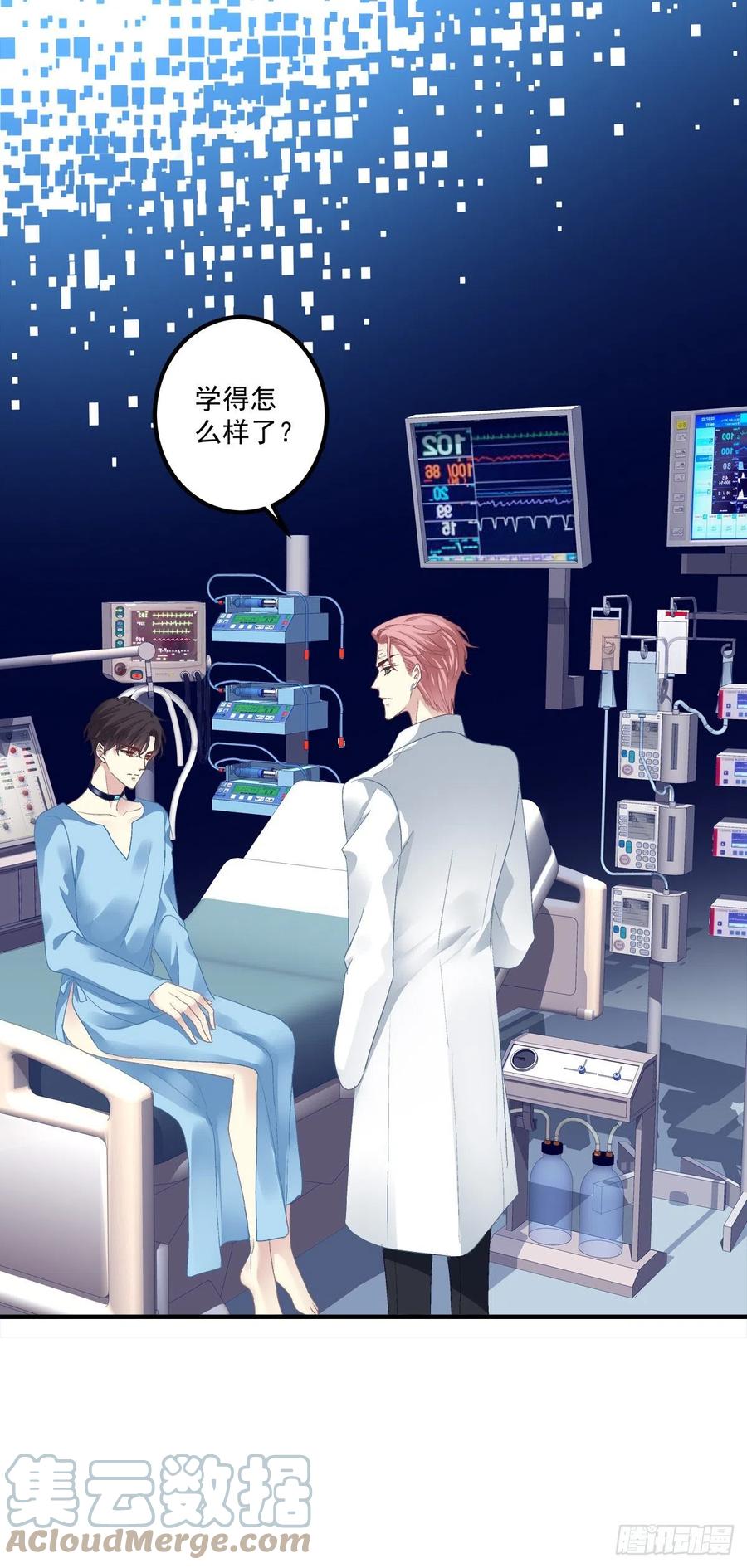 《绝对掌控（妄笙传）》取而代之！ 第22页