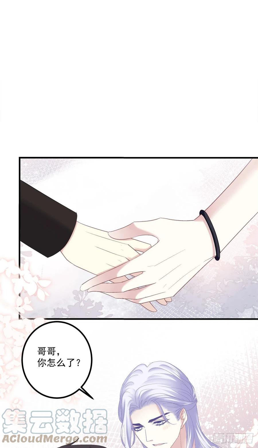 《绝对掌控（妄笙传）》取而代之！ 第43页