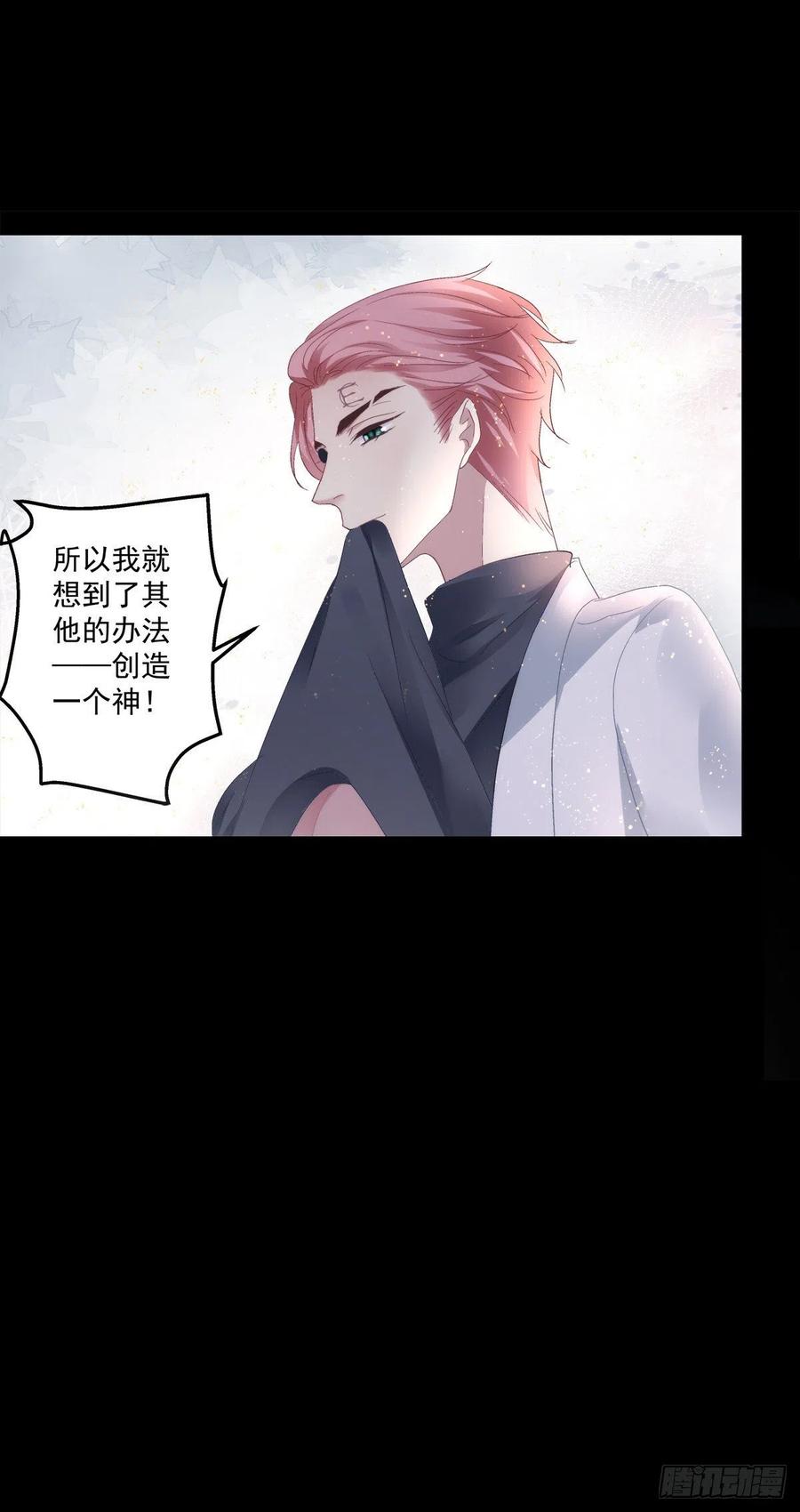 《绝对掌控（妄笙传）》取而代之！ 第32页