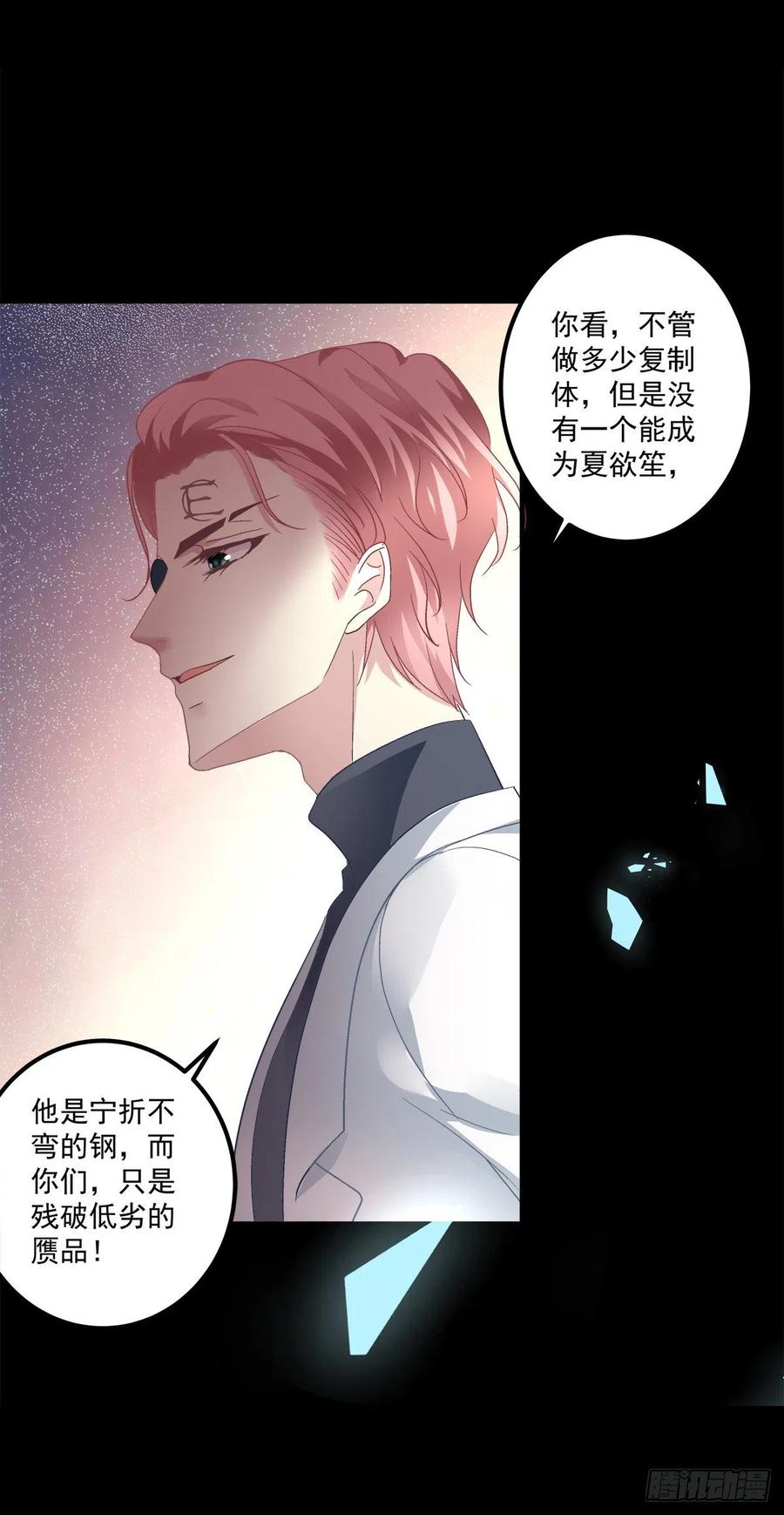 《绝对掌控（妄笙传）》取而代之！ 第36页