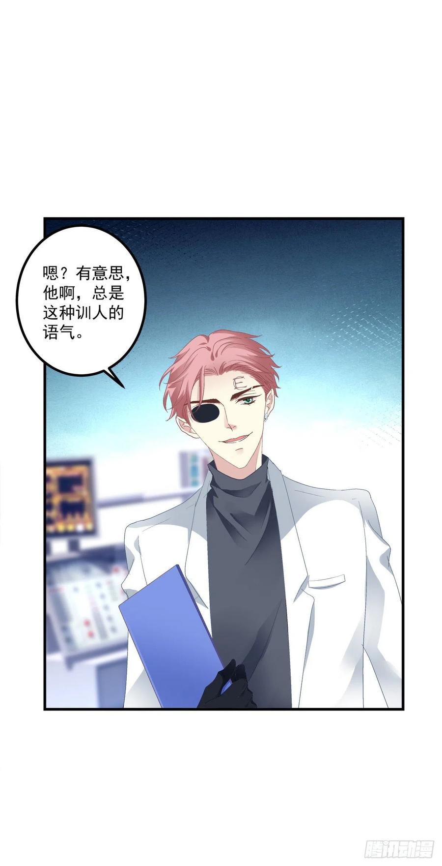 《绝对掌控（妄笙传）》取而代之！ 第26页