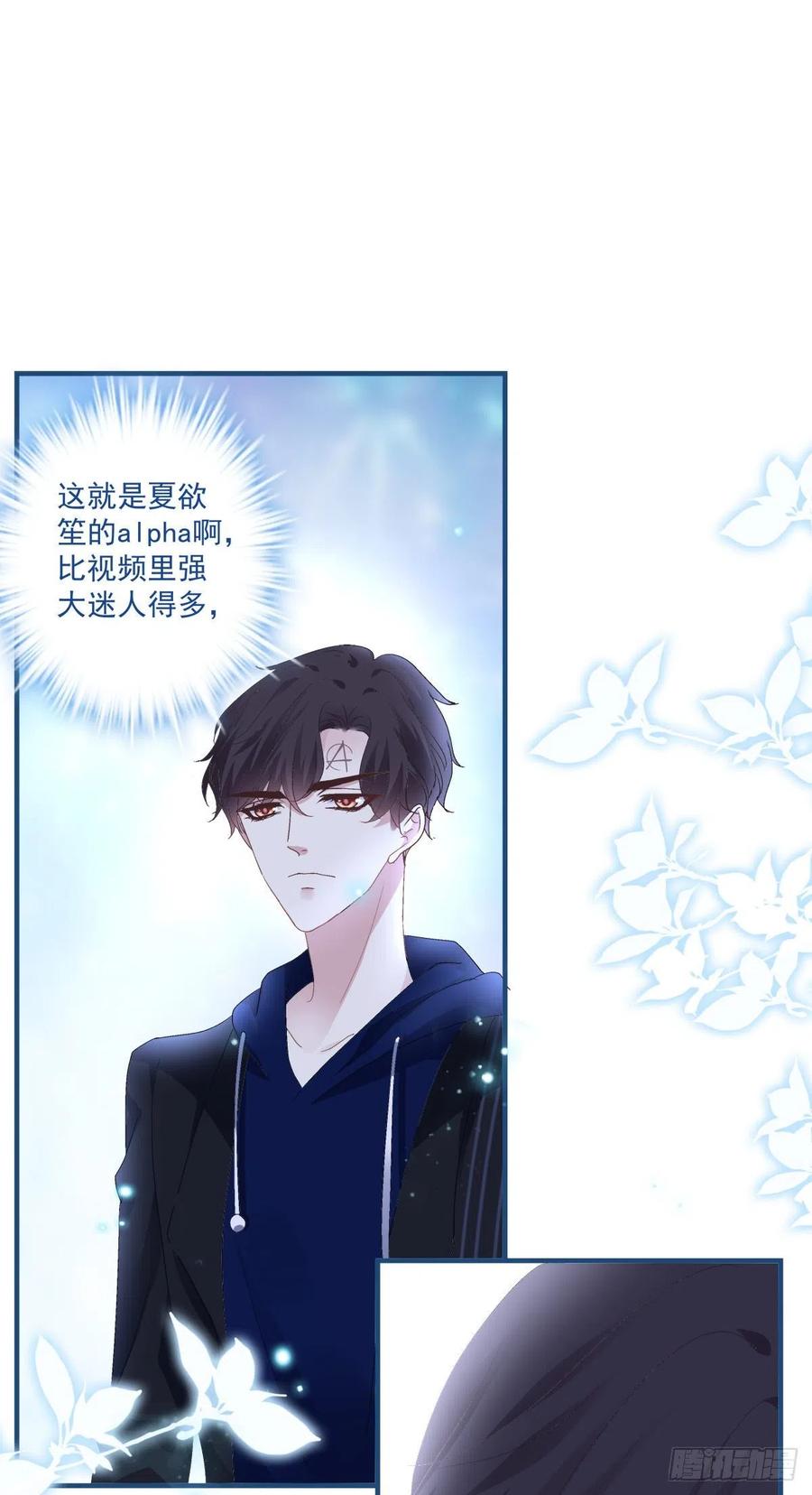 《绝对掌控（妄笙传）》取而代之！ 第20页