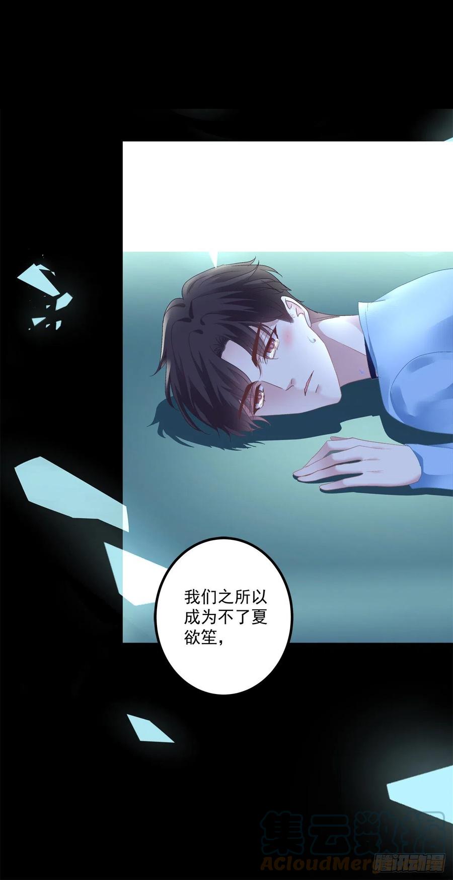 《绝对掌控（妄笙传）》取而代之！ 第37页