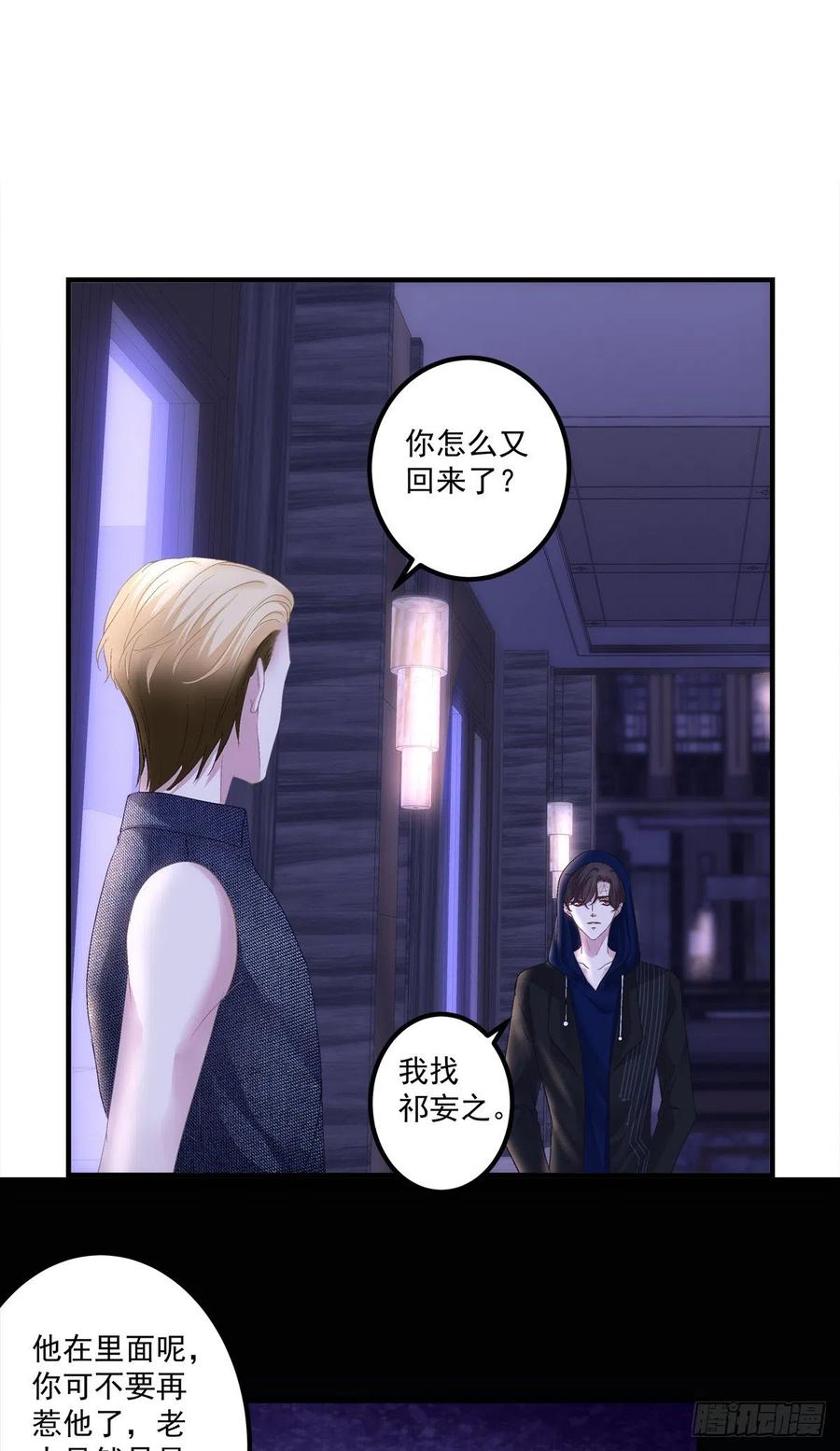 《绝对掌控（妄笙传）》取而代之！ 第14页