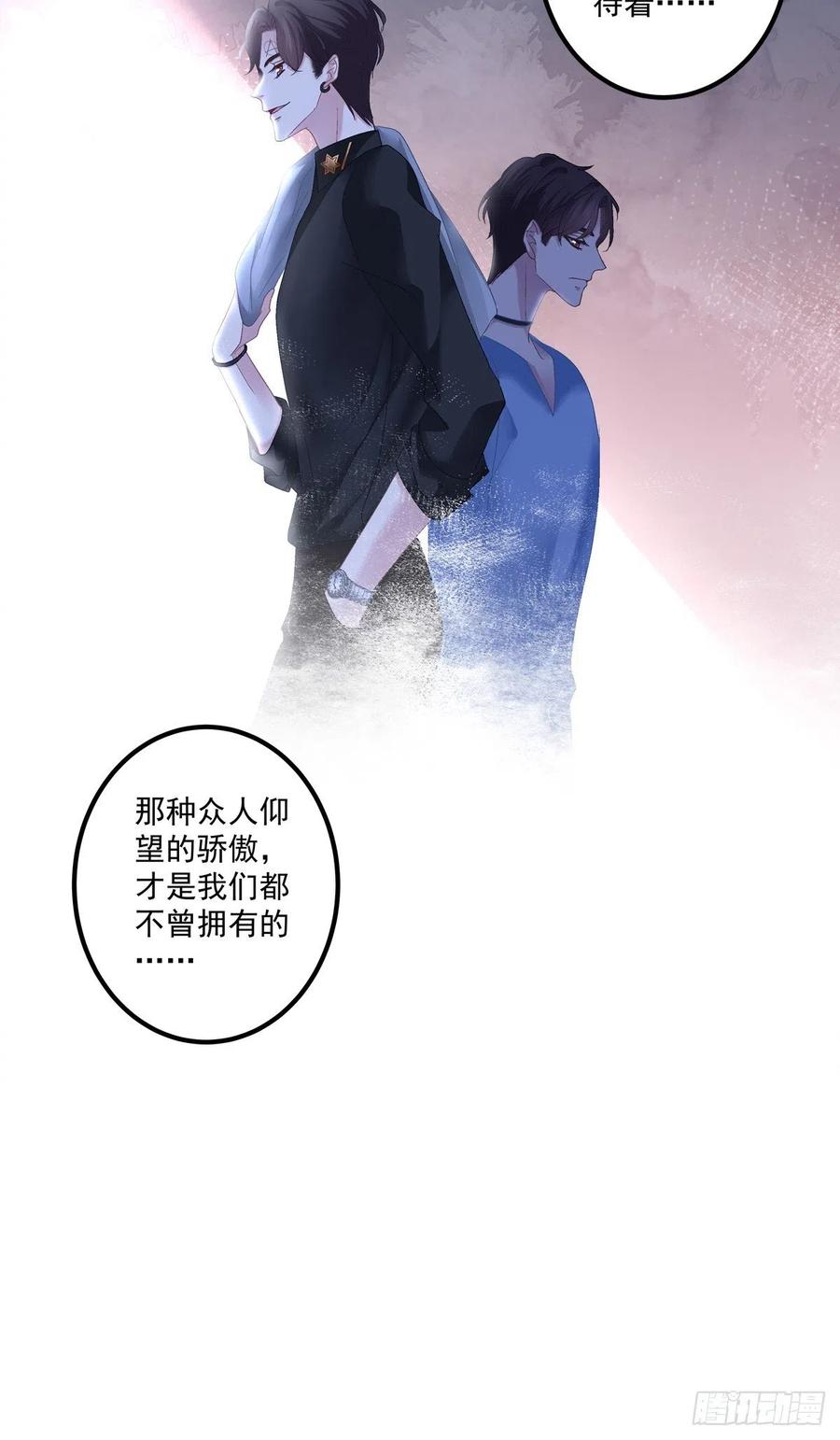 《绝对掌控（妄笙传）》取而代之！ 第39页