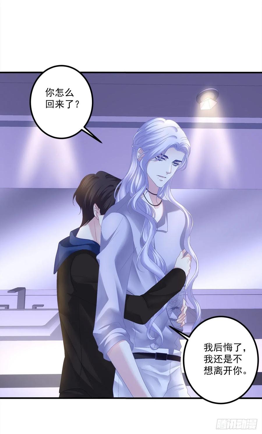 《绝对掌控（妄笙传）》取而代之！ 第42页