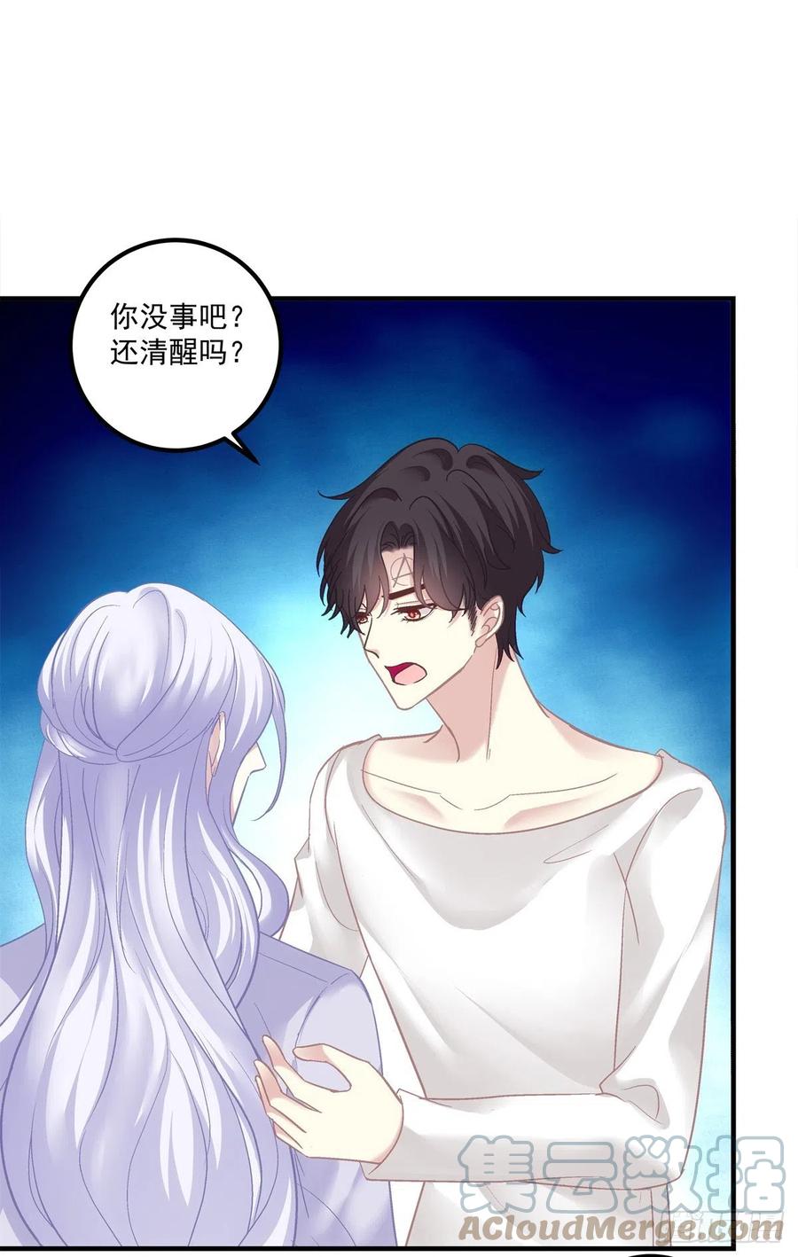 《绝对掌控（妄笙传）》英雄救美！ 第28页