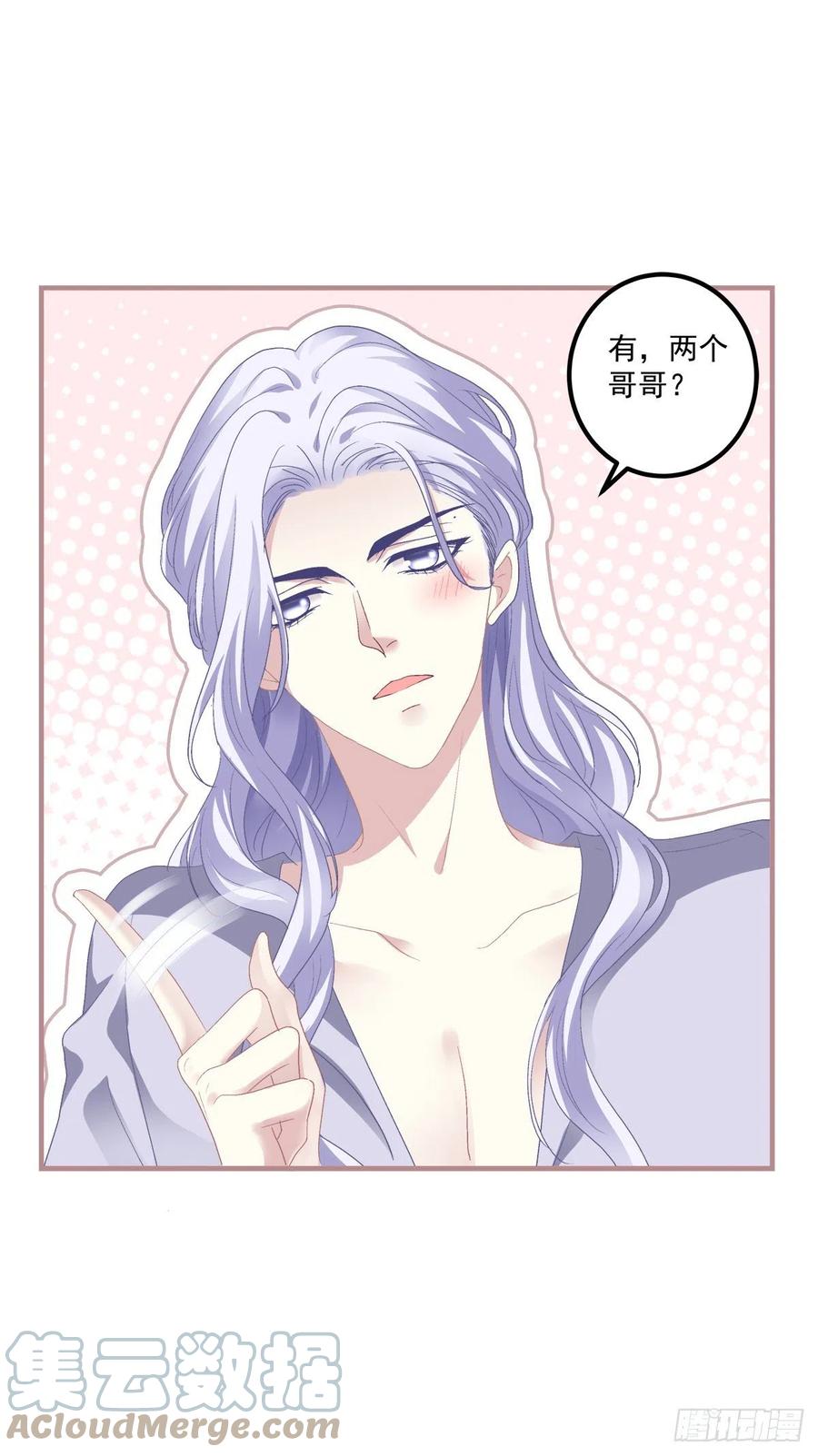 《绝对掌控（妄笙传）》英雄救美！ 第25页
