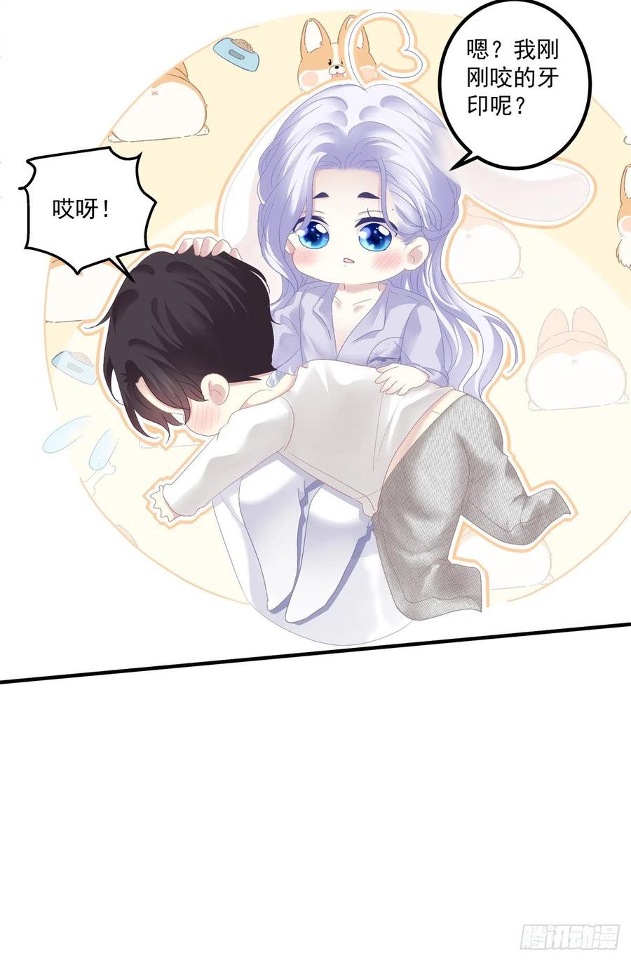 《绝对掌控（妄笙传）》英雄救美！ 第29页