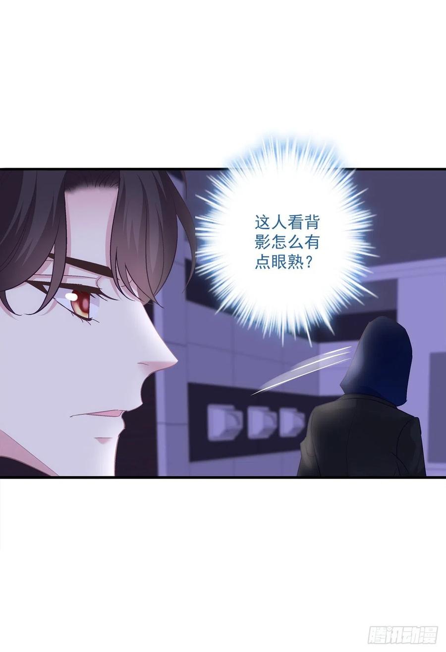 《绝对掌控（妄笙传）》英雄救美！ 第27页