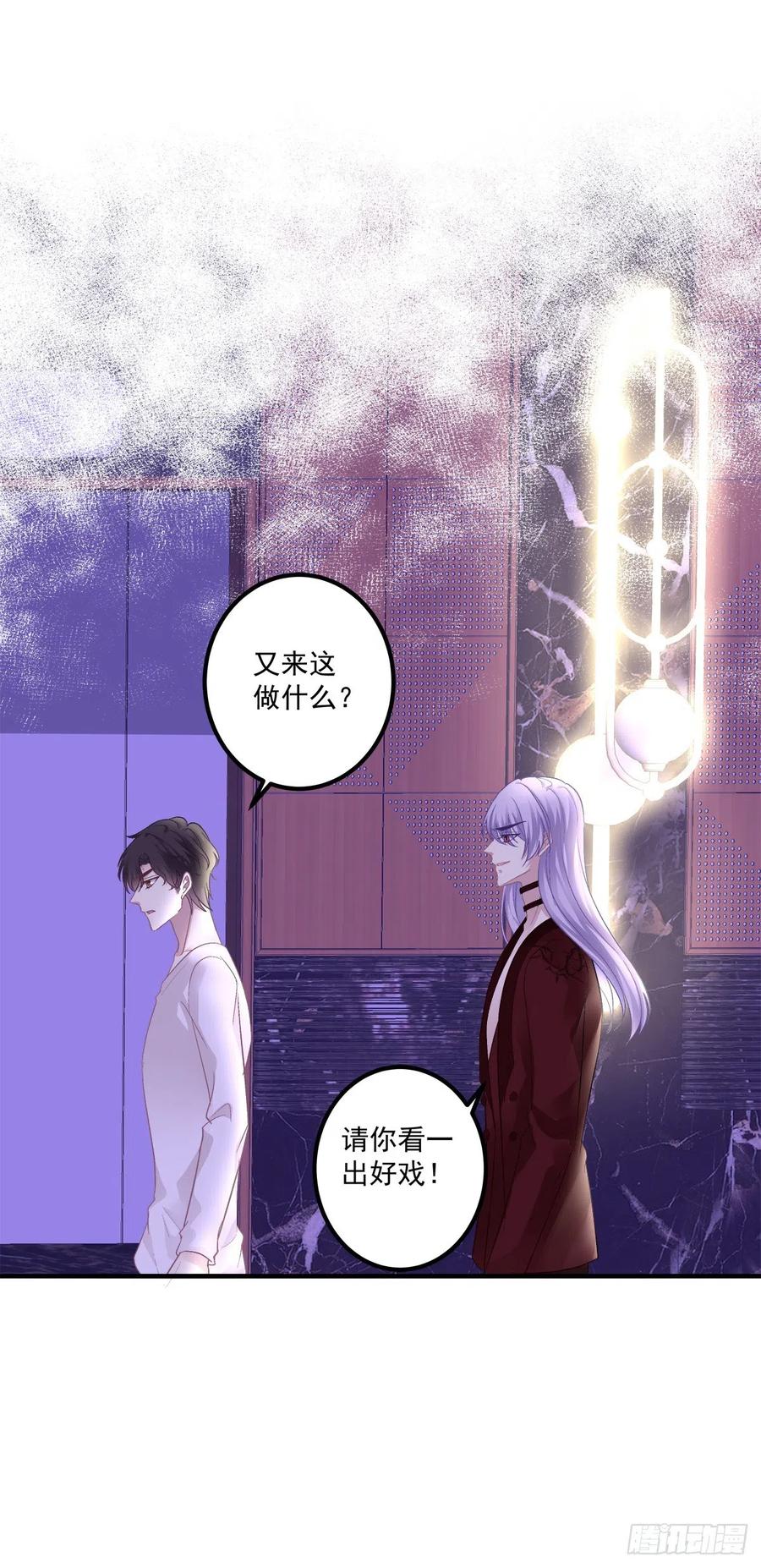 《绝对掌控（妄笙传）》英雄救美！ 第11页