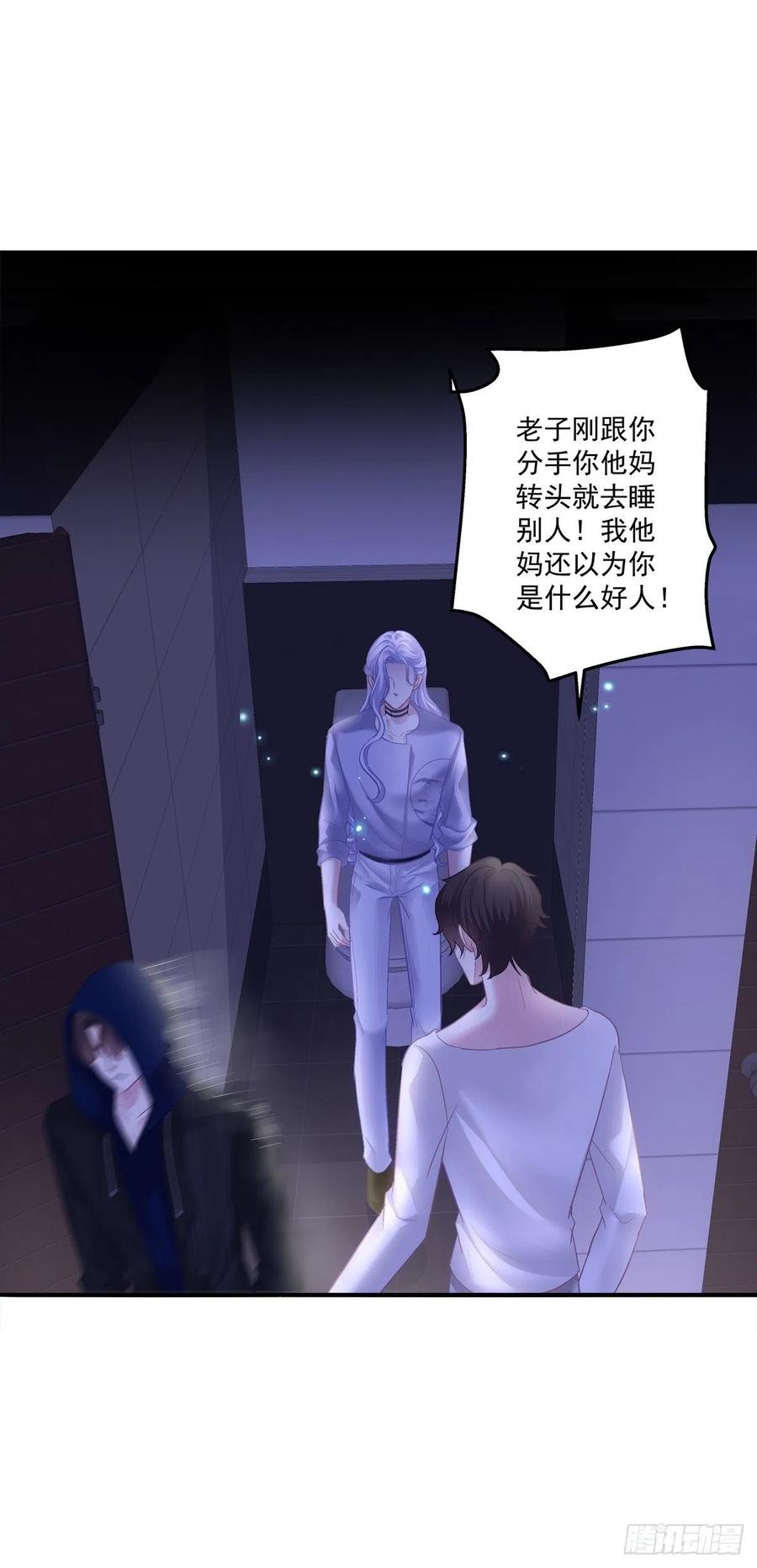 《绝对掌控（妄笙传）》英雄救美！ 第26页