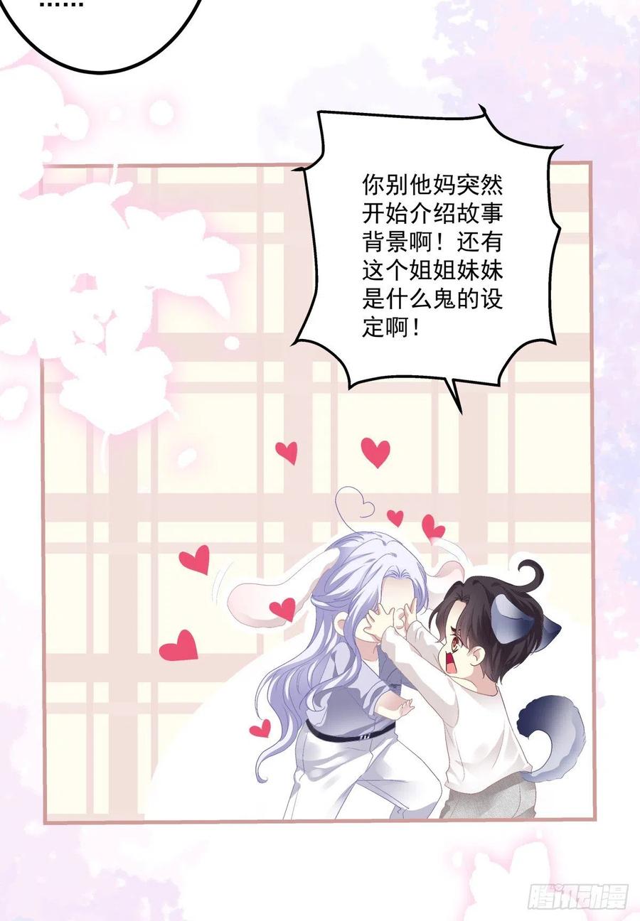 《绝对掌控（妄笙传）》英雄救美！ 第41页