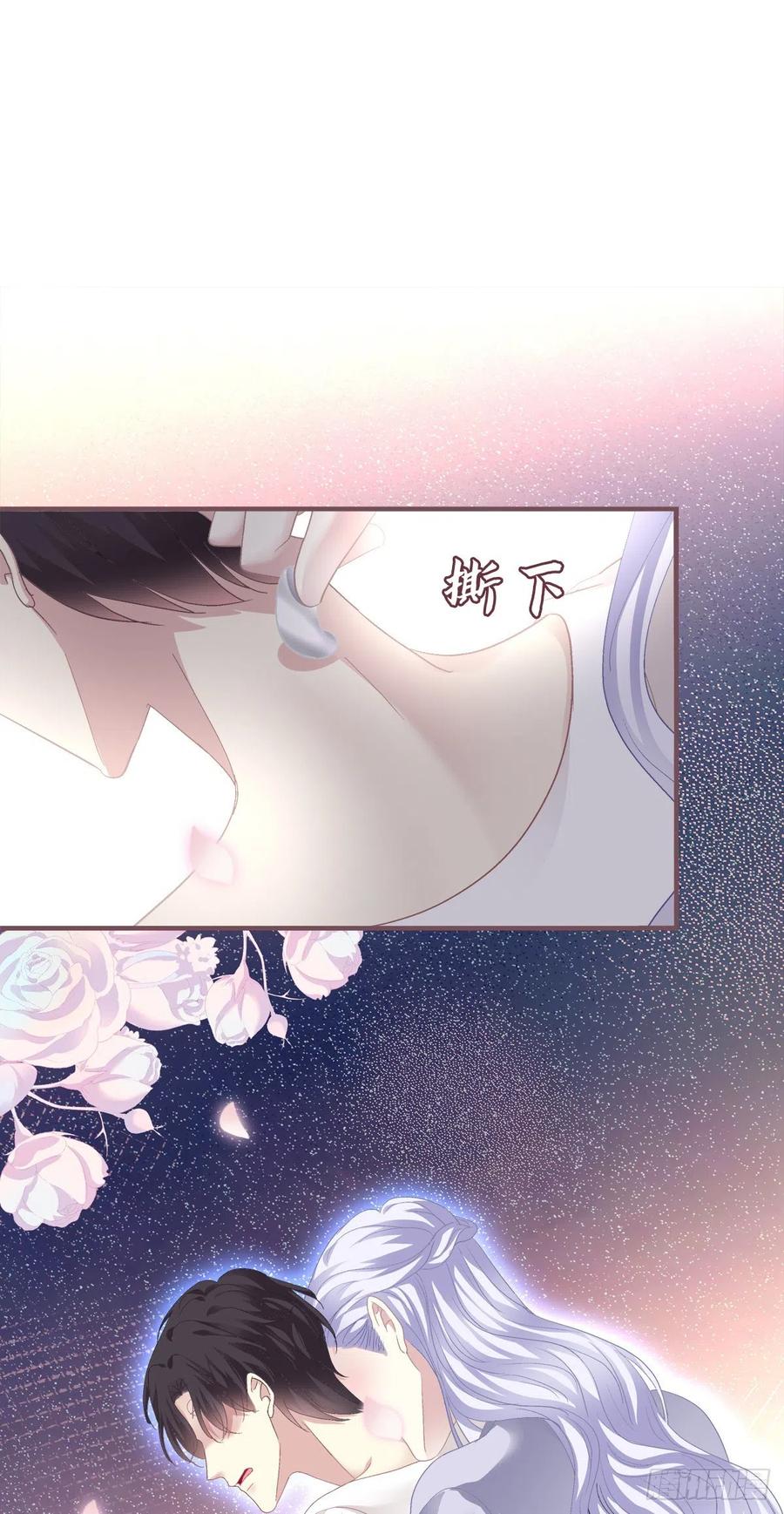 《绝对掌控（妄笙传）》英雄救美！ 第30页