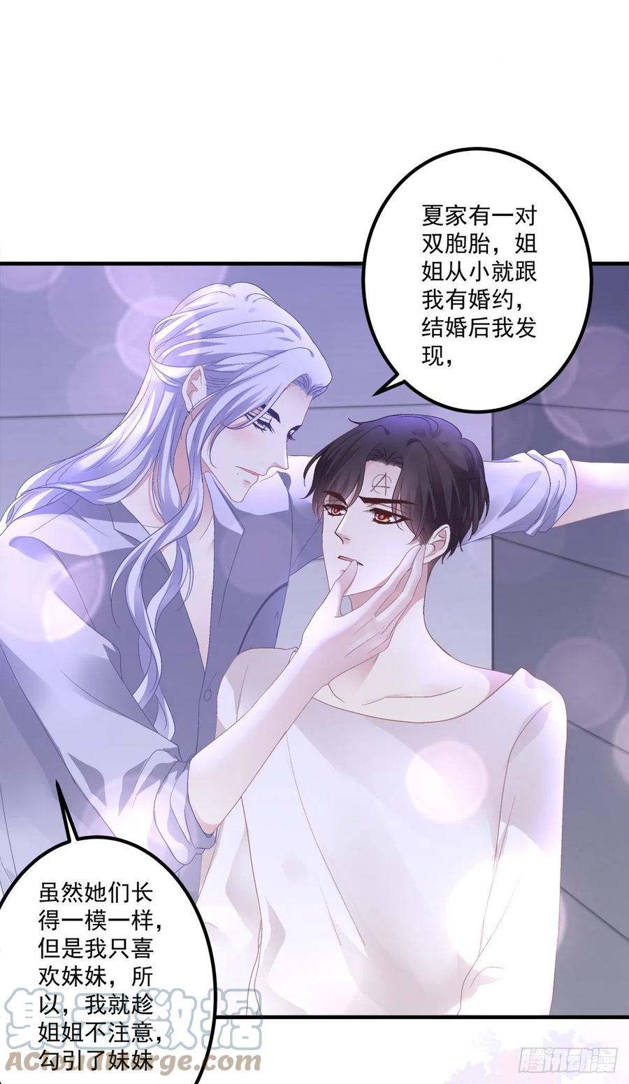 《绝对掌控（妄笙传）》英雄救美！ 第40页