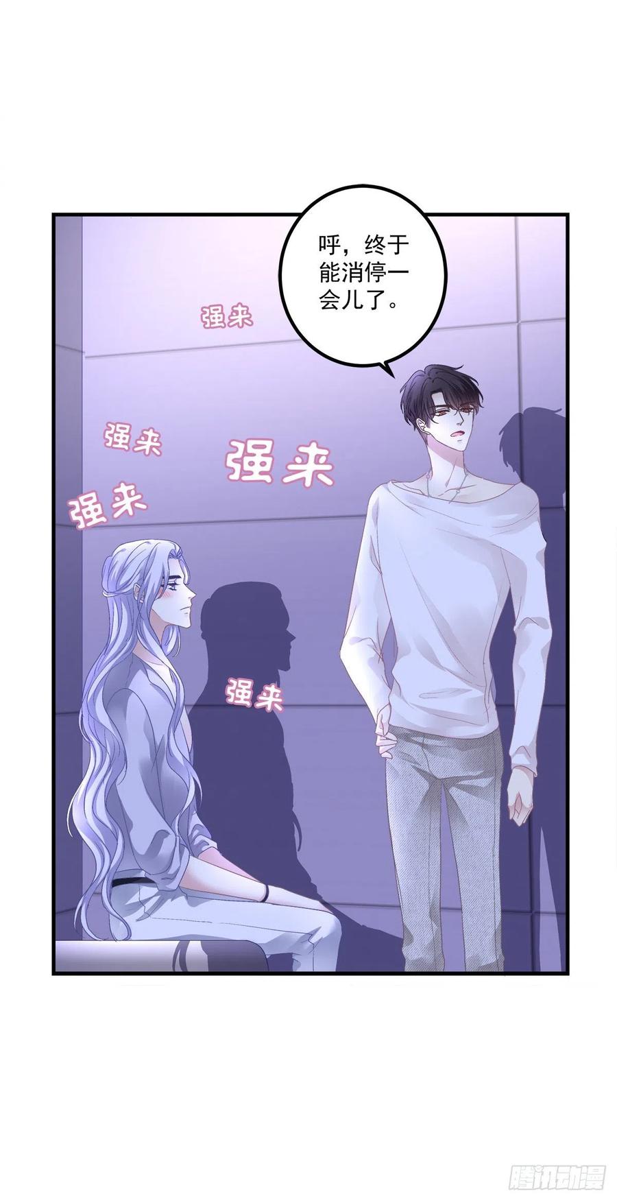 《绝对掌控（妄笙传）》英雄救美！ 第36页