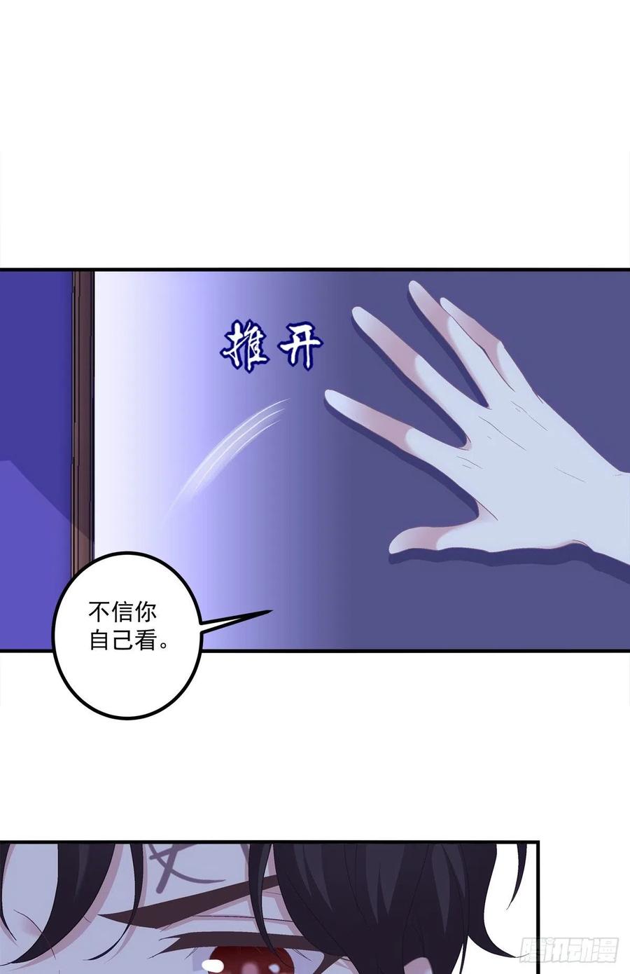 《绝对掌控（妄笙传）》英雄救美！ 第14页