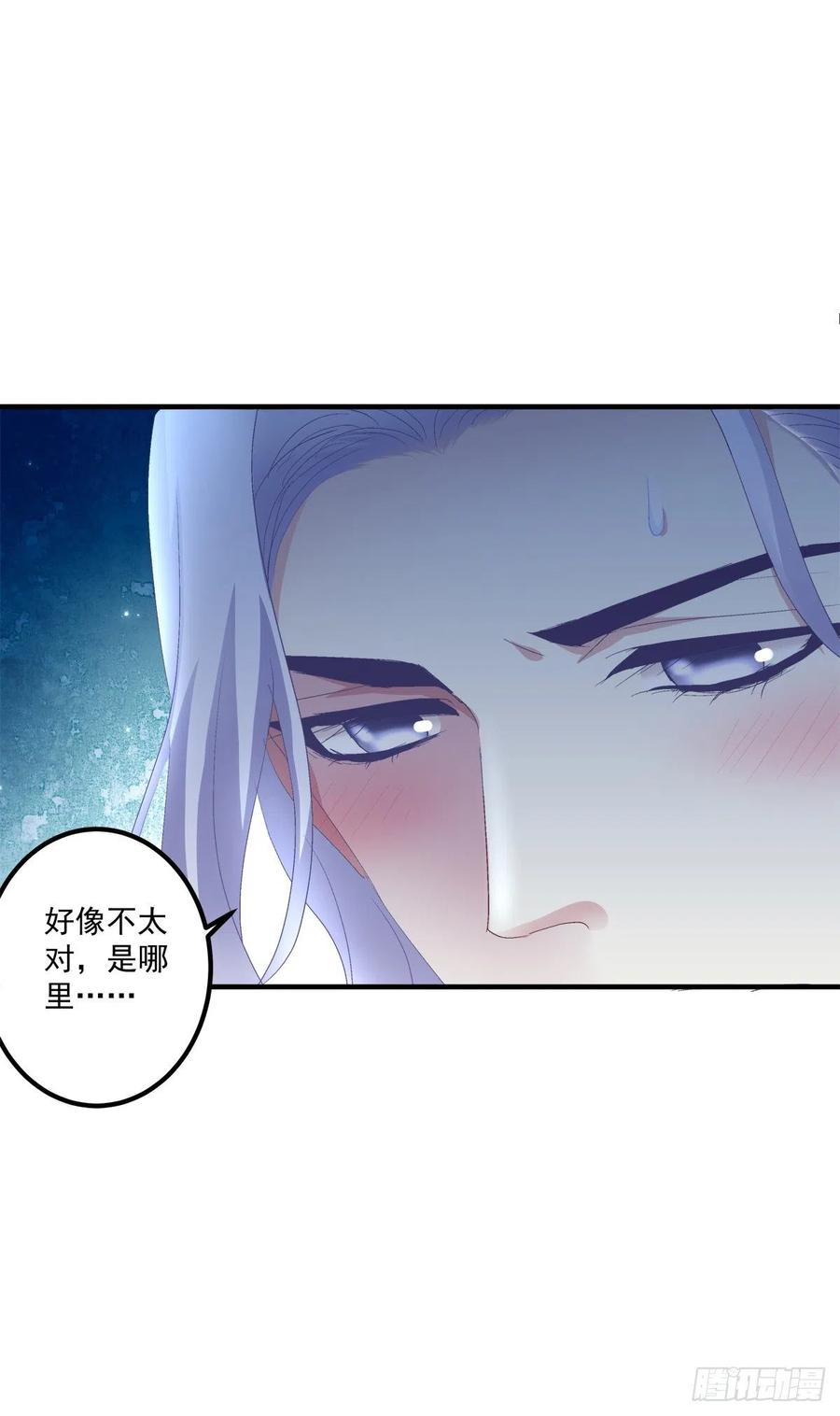 《绝对掌控（妄笙传）》英雄救美！ 第5页