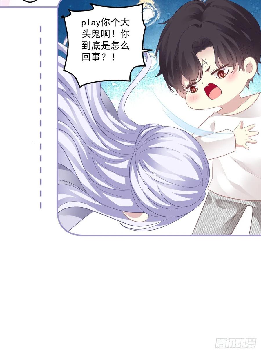 《绝对掌控（妄笙传）》英雄救美！ 第38页