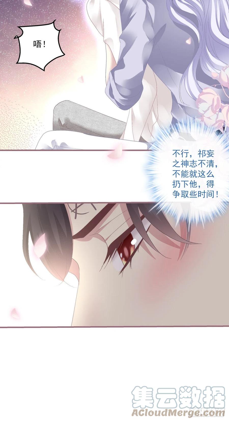 《绝对掌控（妄笙传）》英雄救美！ 第31页