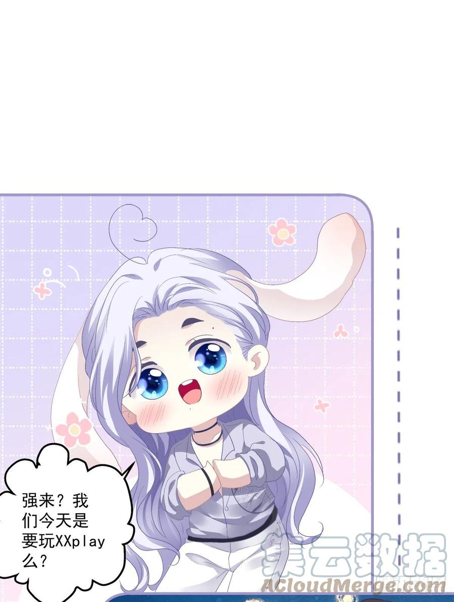 《绝对掌控（妄笙传）》英雄救美！ 第37页