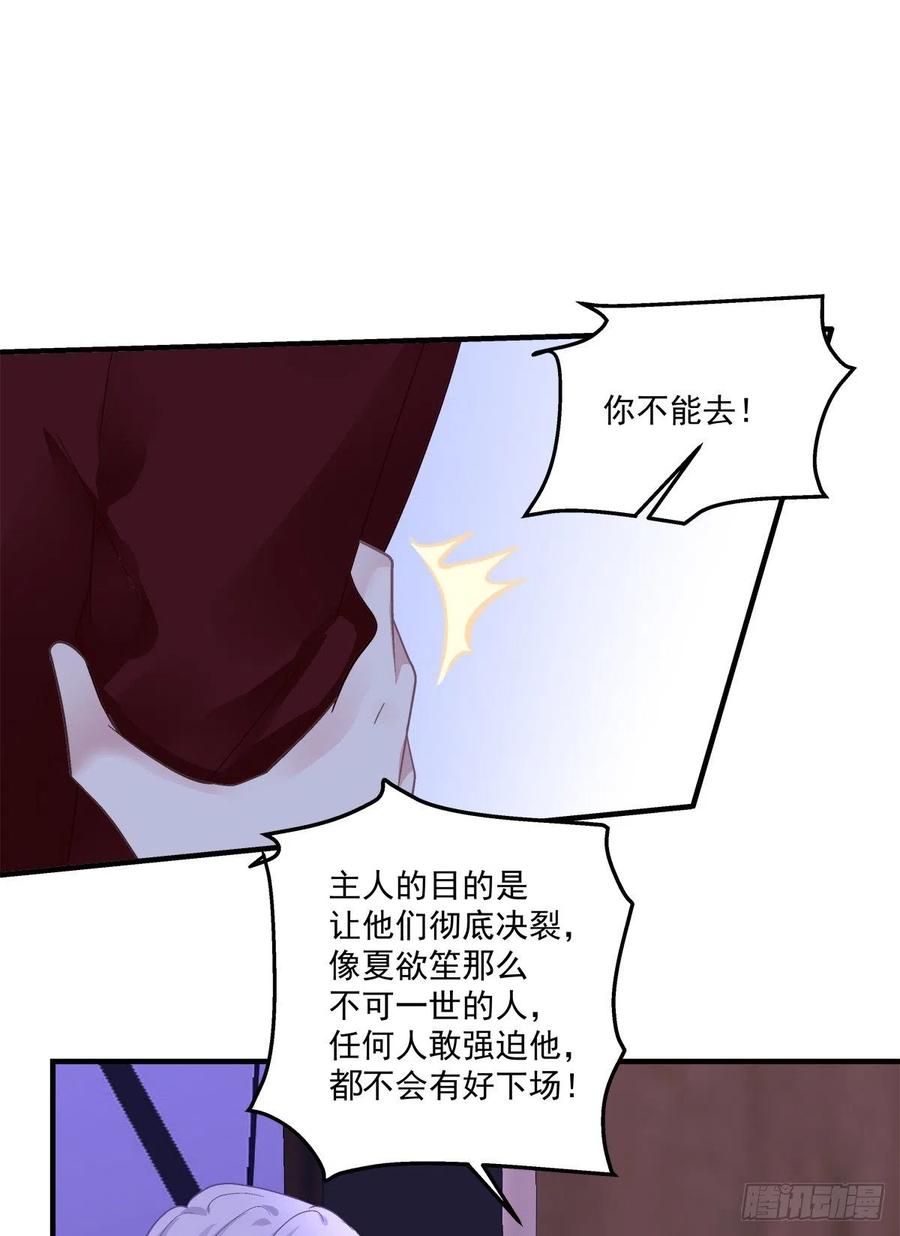 《绝对掌控（妄笙传）》英雄救美！ 第33页