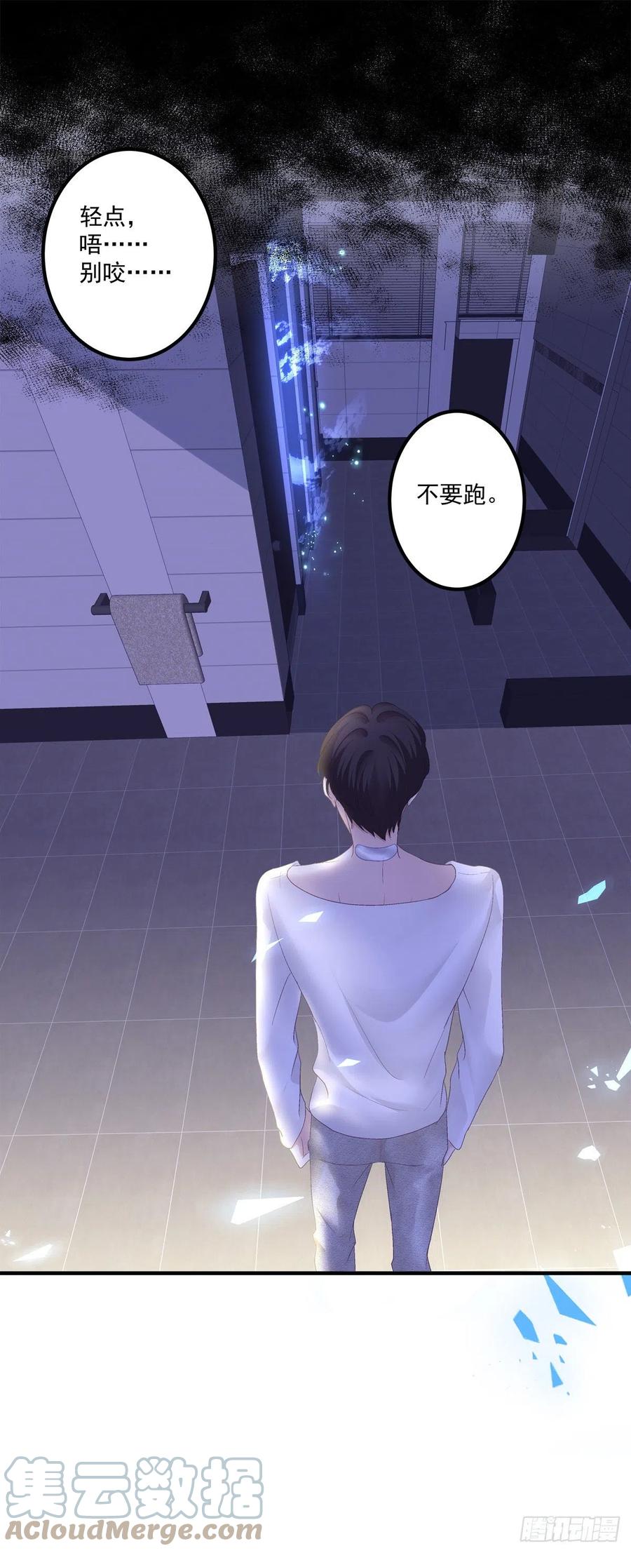 《绝对掌控（妄笙传）》英雄救美！ 第16页