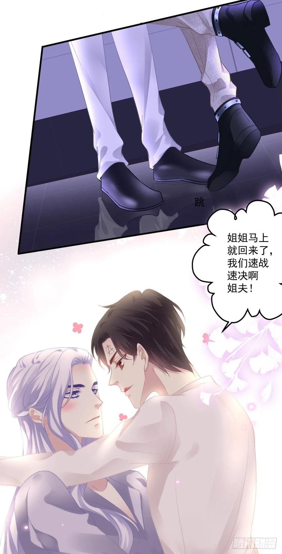 《绝对掌控（妄笙传）》英雄救美！ 第45页
