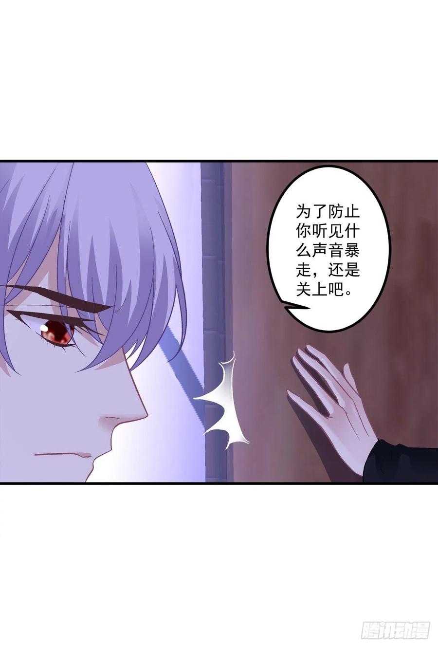 《绝对掌控（妄笙传）》英雄救美！ 第35页