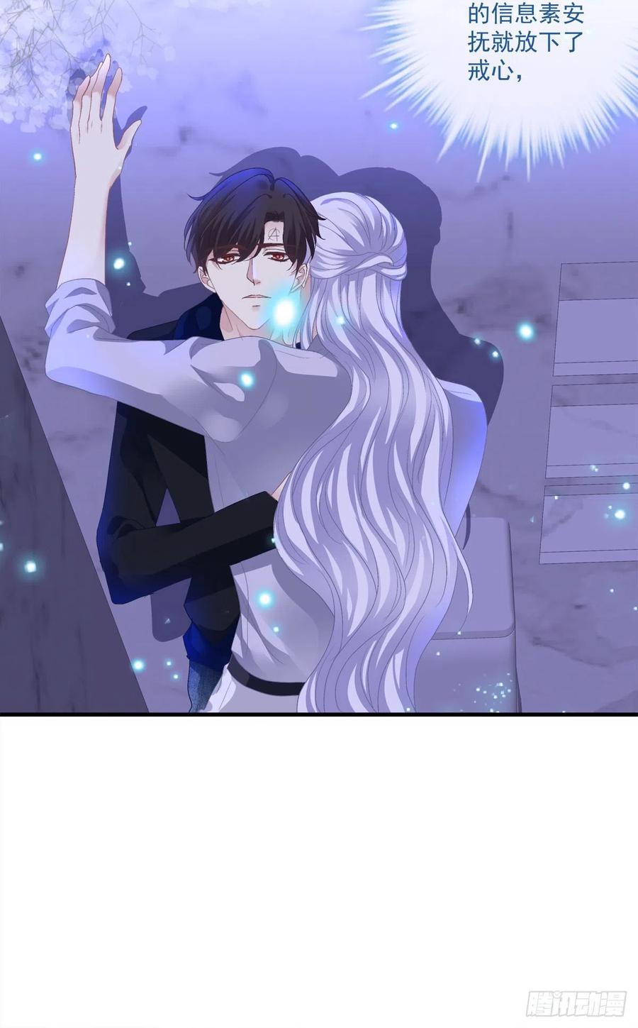 《绝对掌控（妄笙传）》英雄救美！ 第9页