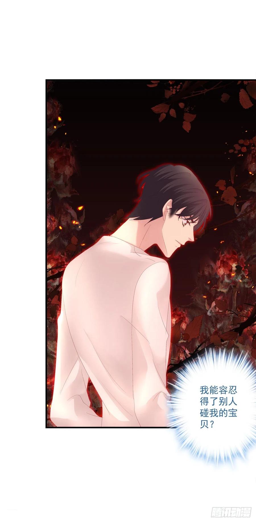 《绝对掌控（妄笙传）》英雄救美！ 第21页