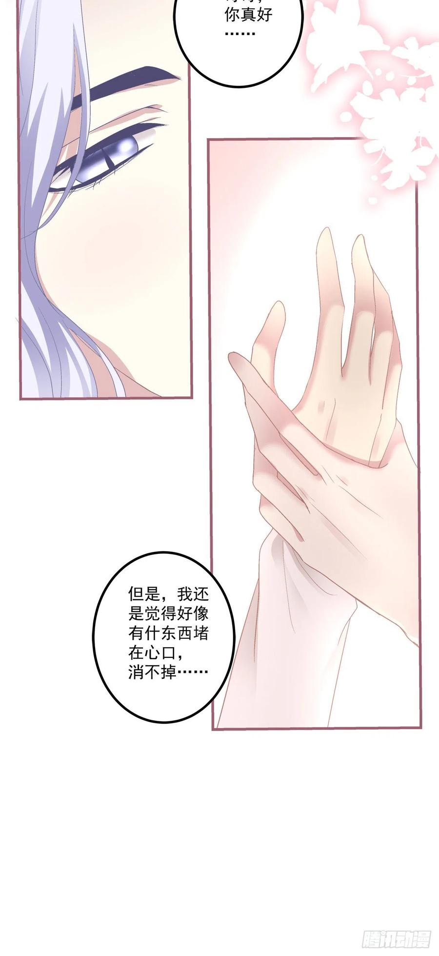 《绝对掌控（妄笙传）》哥给你解气！ 第29页