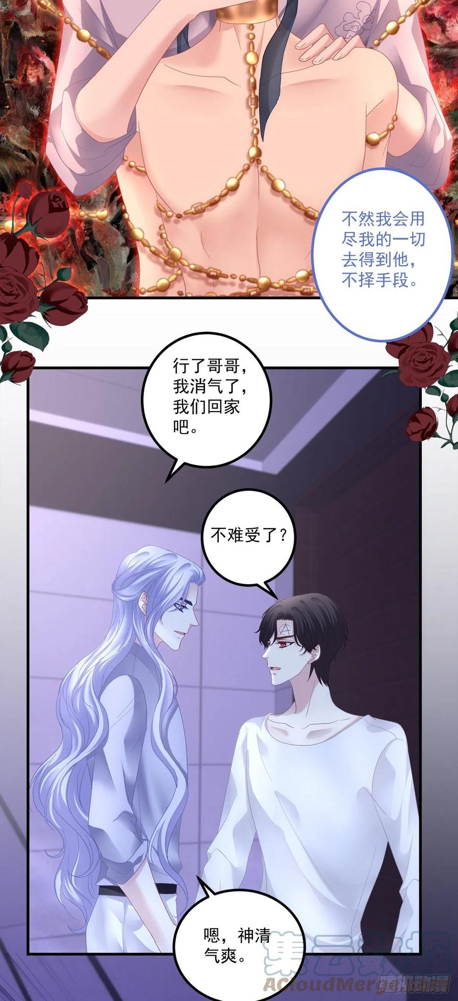 《绝对掌控（妄笙传）》哥给你解气！ 第40页