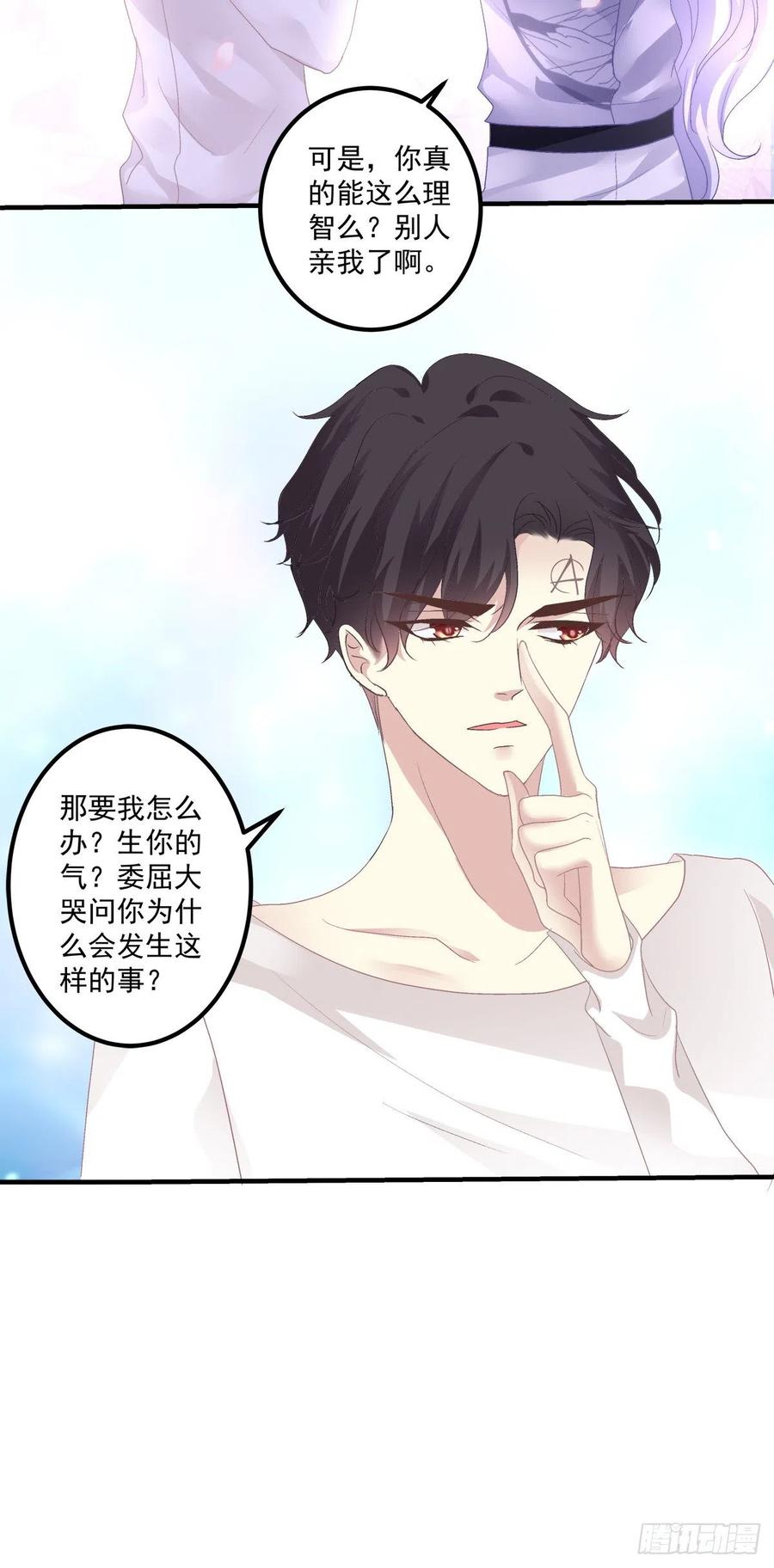 《绝对掌控（妄笙传）》哥给你解气！ 第26页