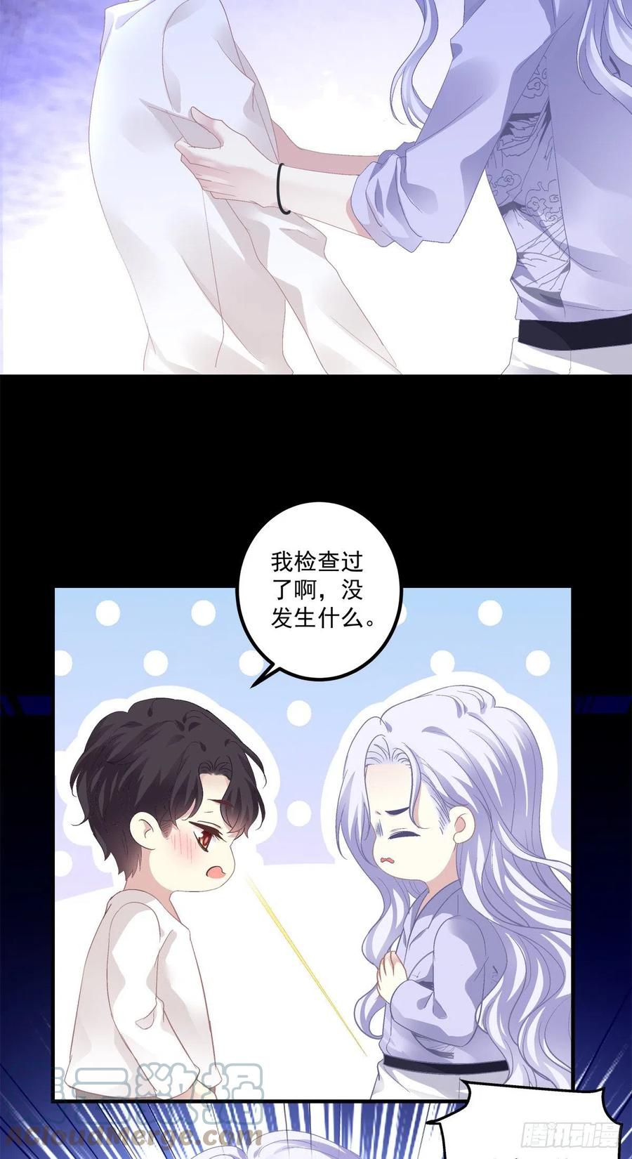 《绝对掌控（妄笙传）》哥给你解气！ 第19页