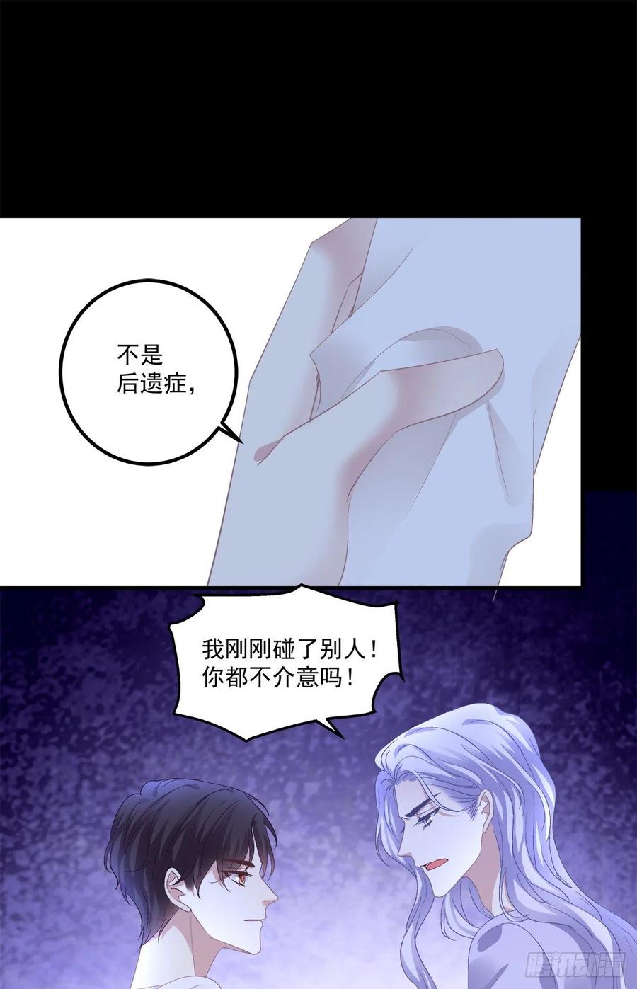 《绝对掌控（妄笙传）》哥给你解气！ 第18页
