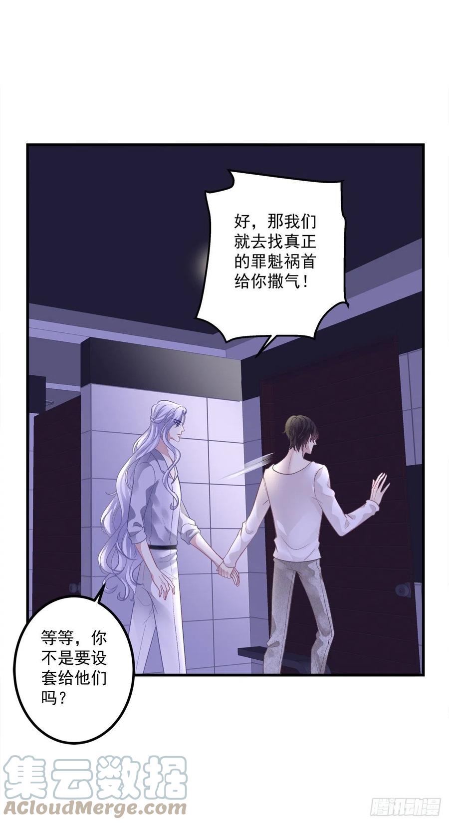 《绝对掌控（妄笙传）》哥给你解气！ 第31页