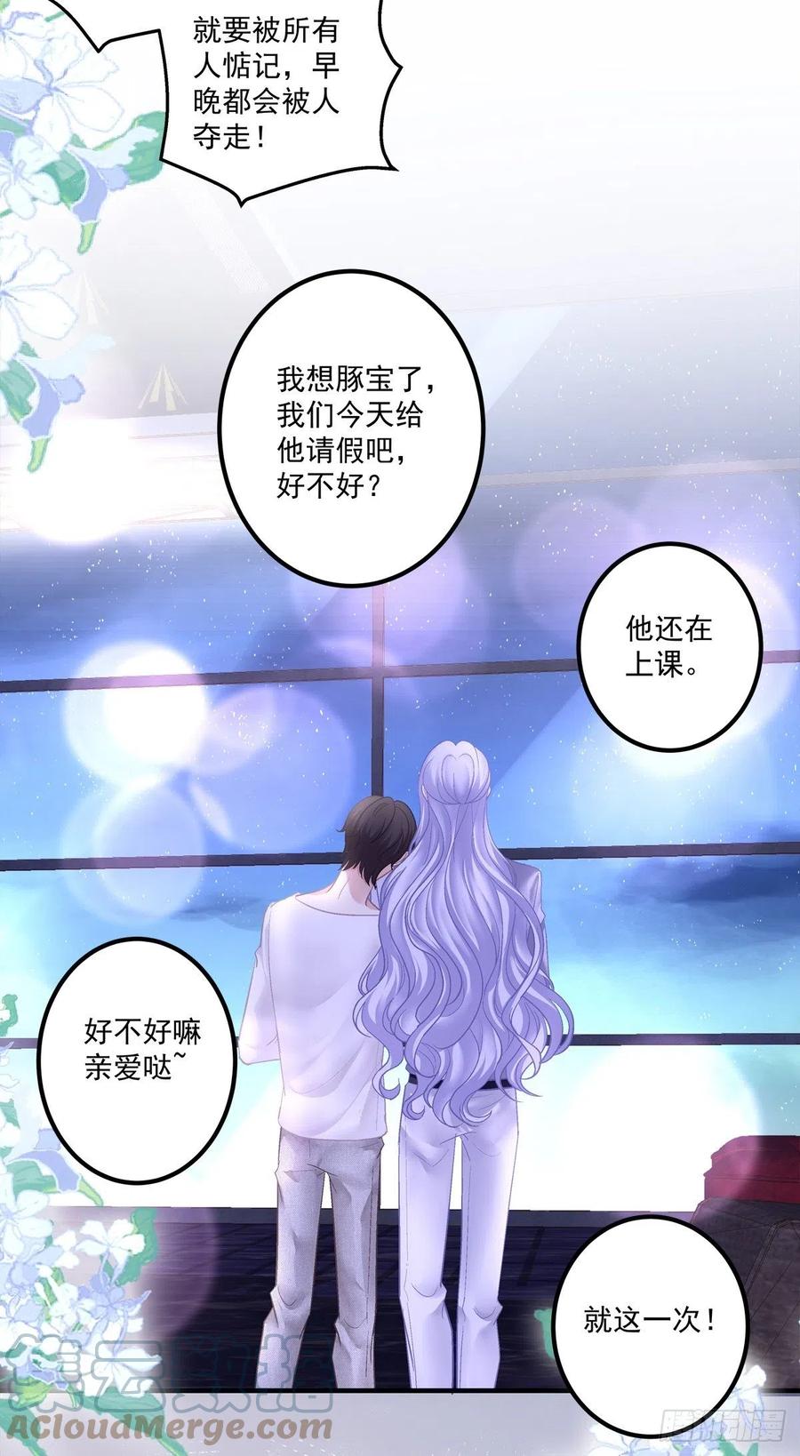 《绝对掌控（妄笙传）》哥给你解气！ 第43页