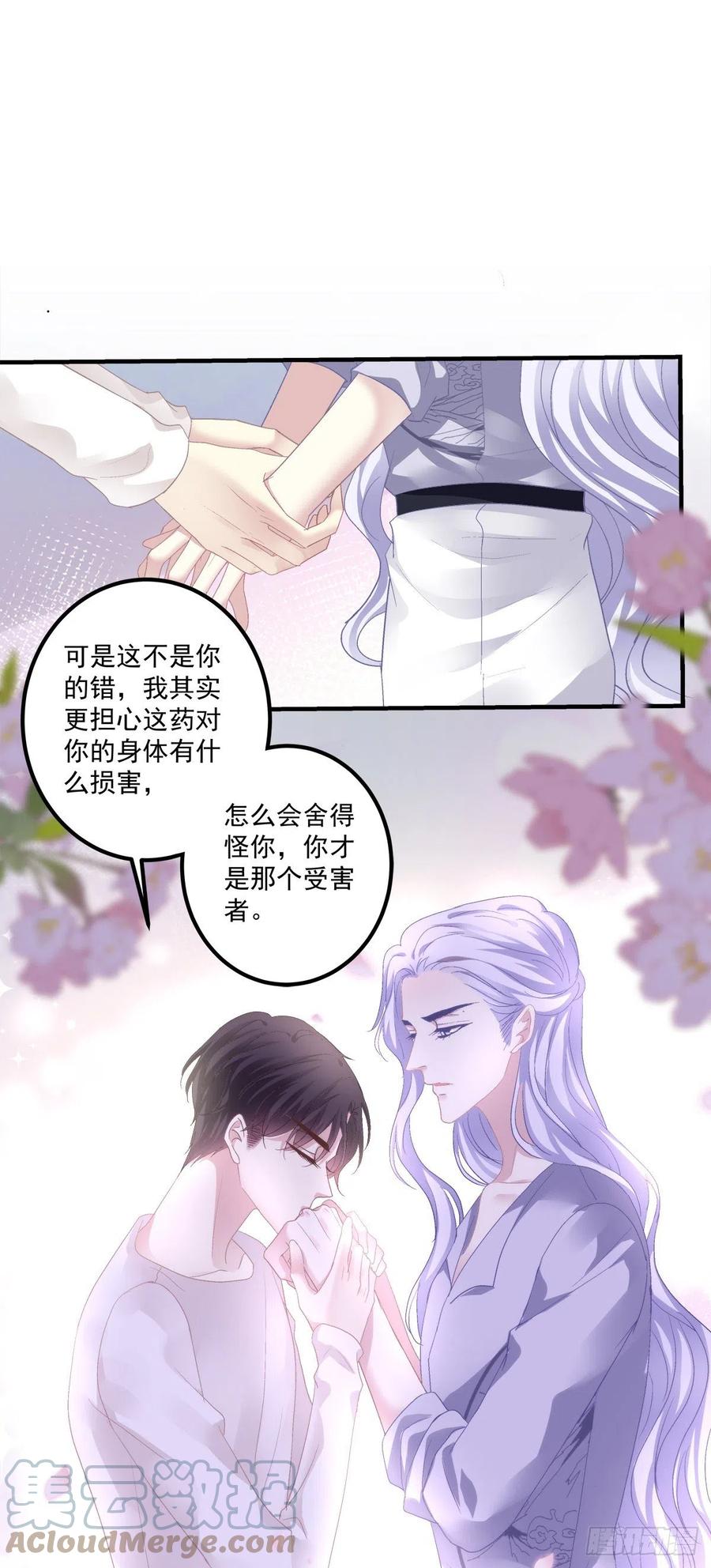 《绝对掌控（妄笙传）》哥给你解气！ 第25页