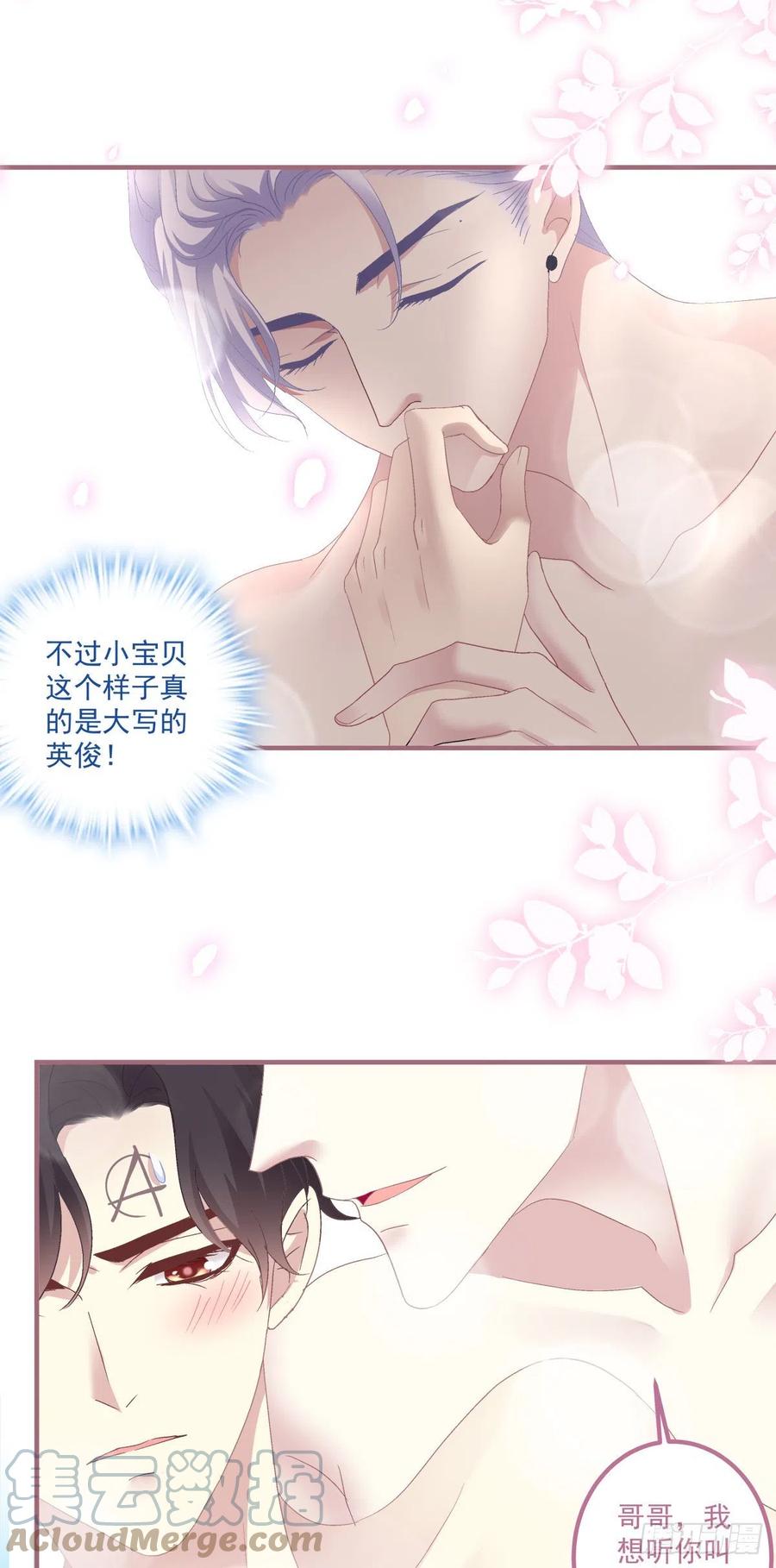 《绝对掌控（妄笙传）》哥给你解气！ 第7页