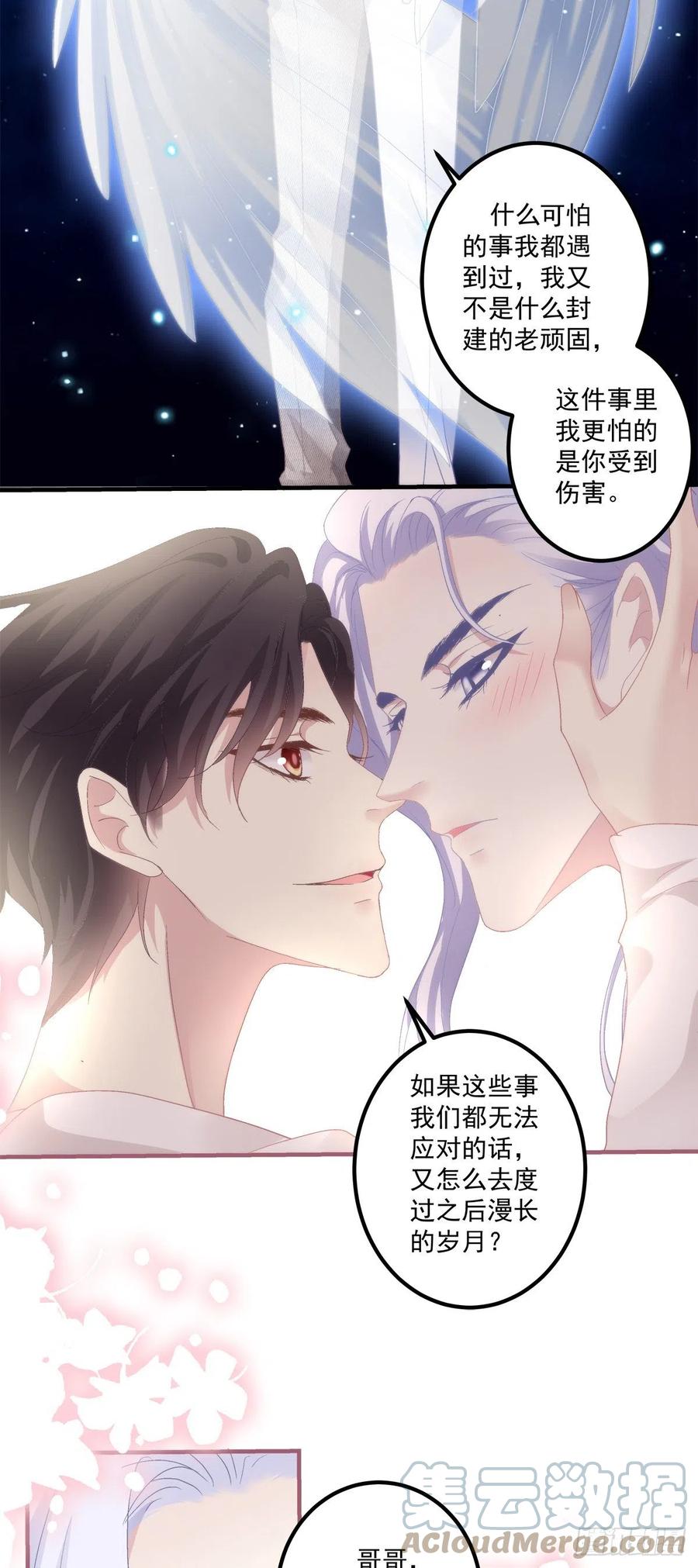 《绝对掌控（妄笙传）》哥给你解气！ 第28页