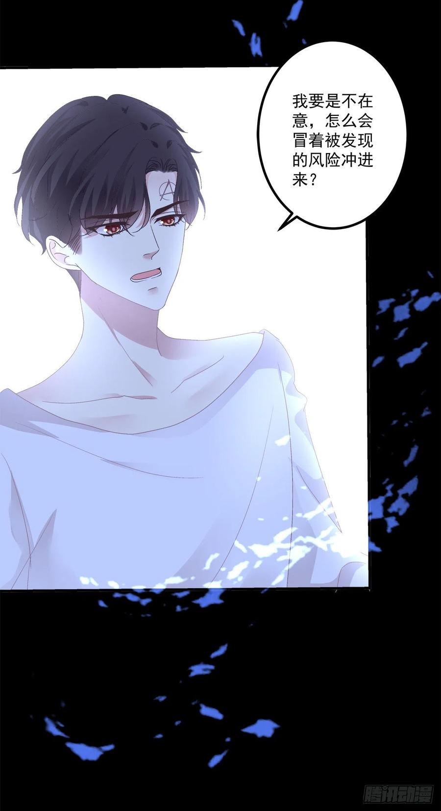 《绝对掌控（妄笙传）》哥给你解气！ 第23页