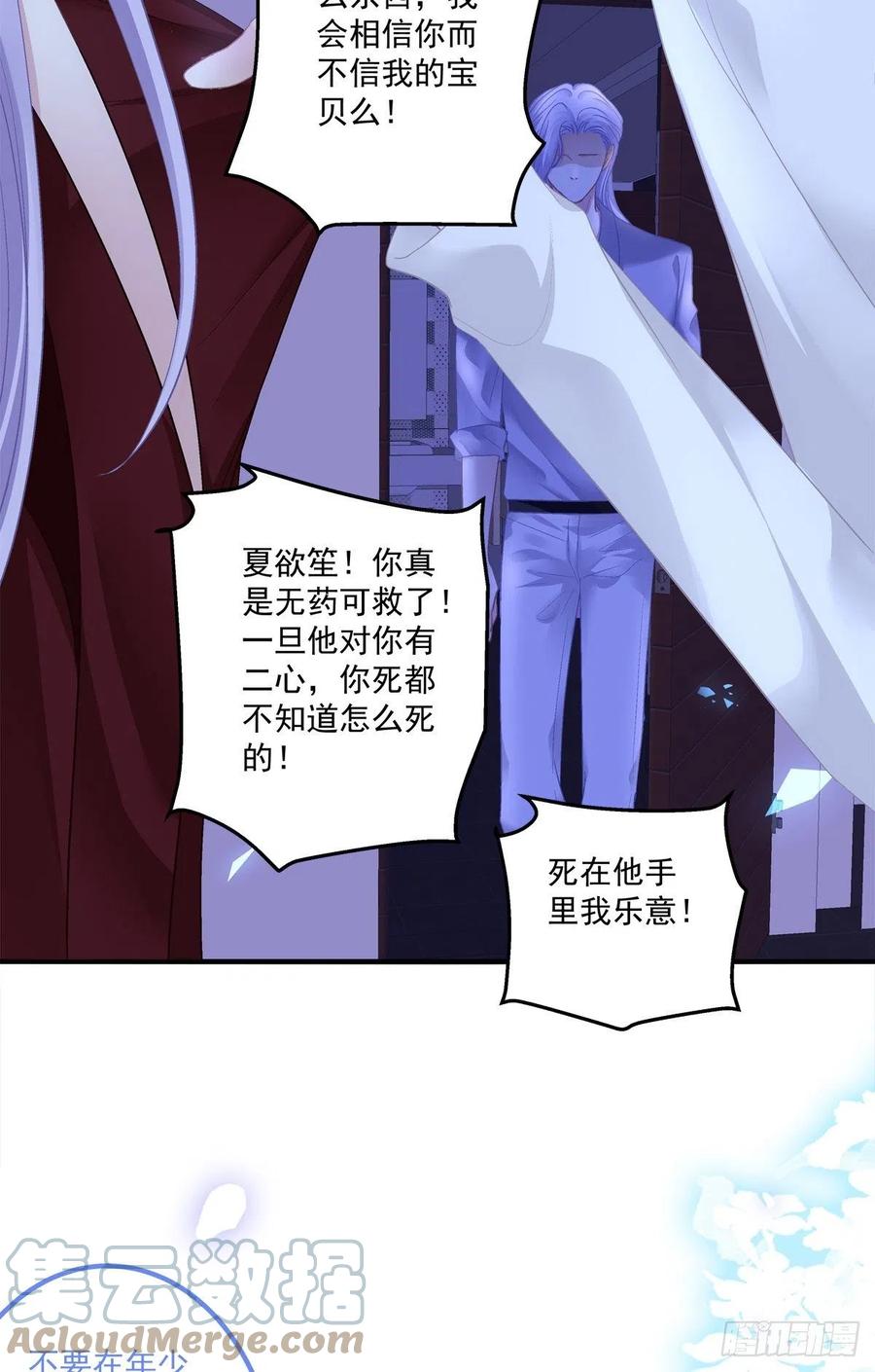 《绝对掌控（妄笙传）》哥给你解气！ 第37页