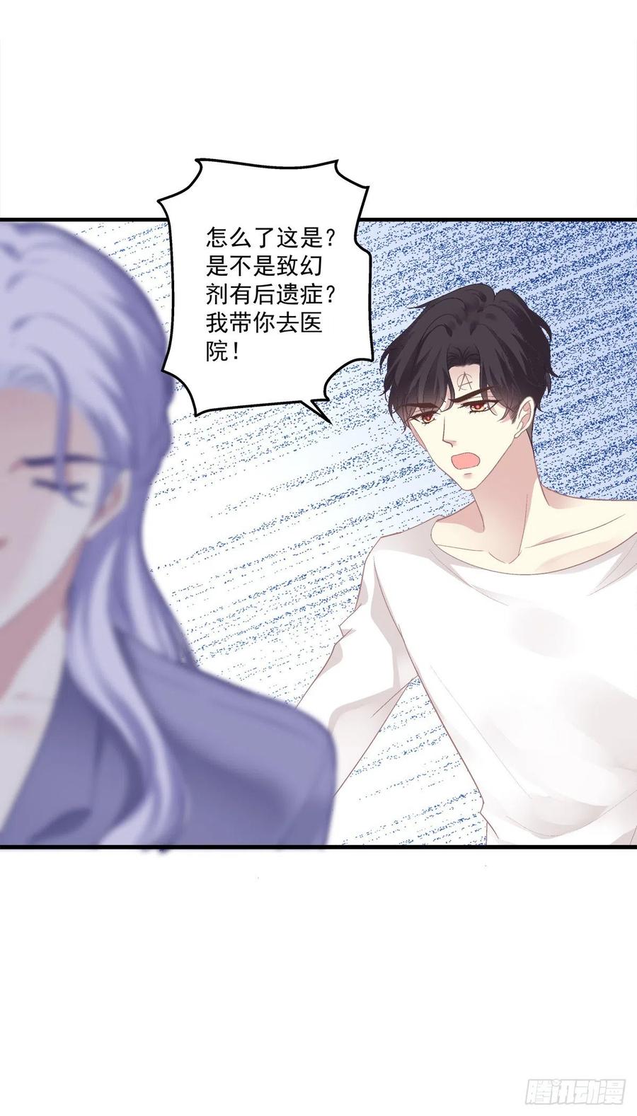 《绝对掌控（妄笙传）》哥给你解气！ 第17页