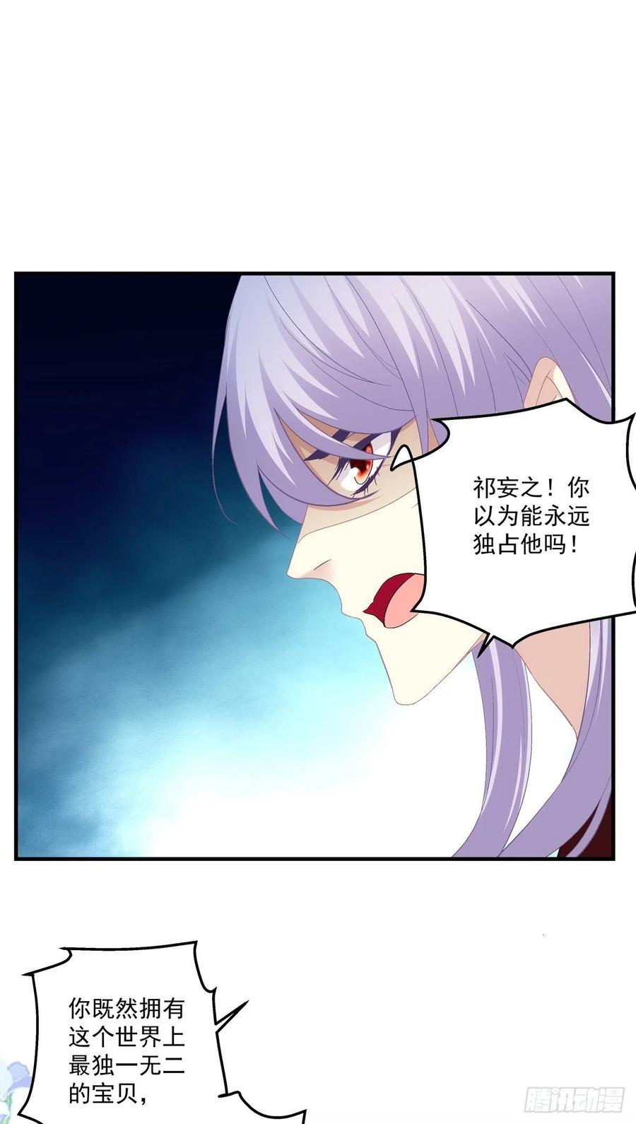 《绝对掌控（妄笙传）》哥给你解气！ 第42页