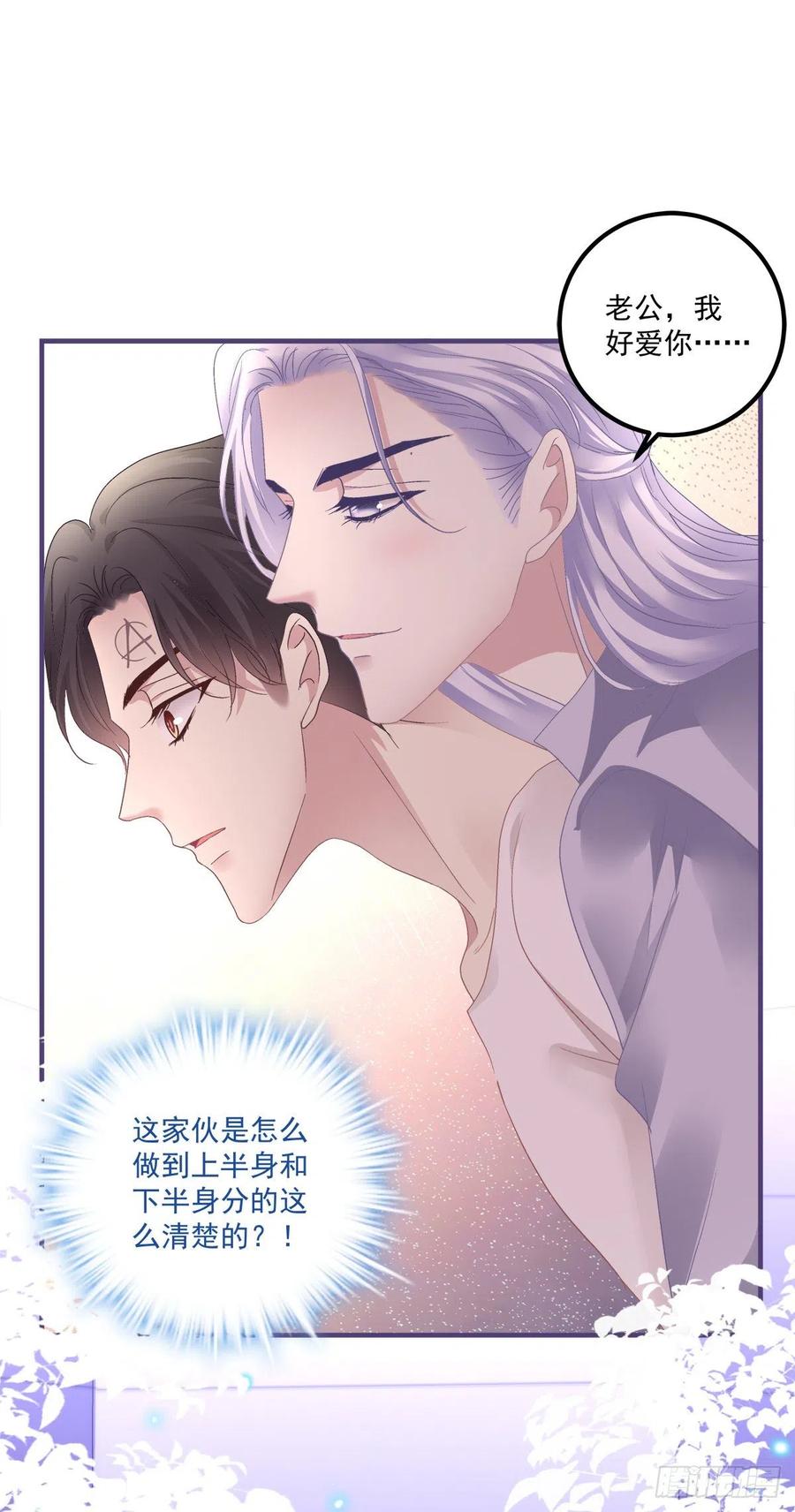 《绝对掌控（妄笙传）》哥给你解气！ 第9页