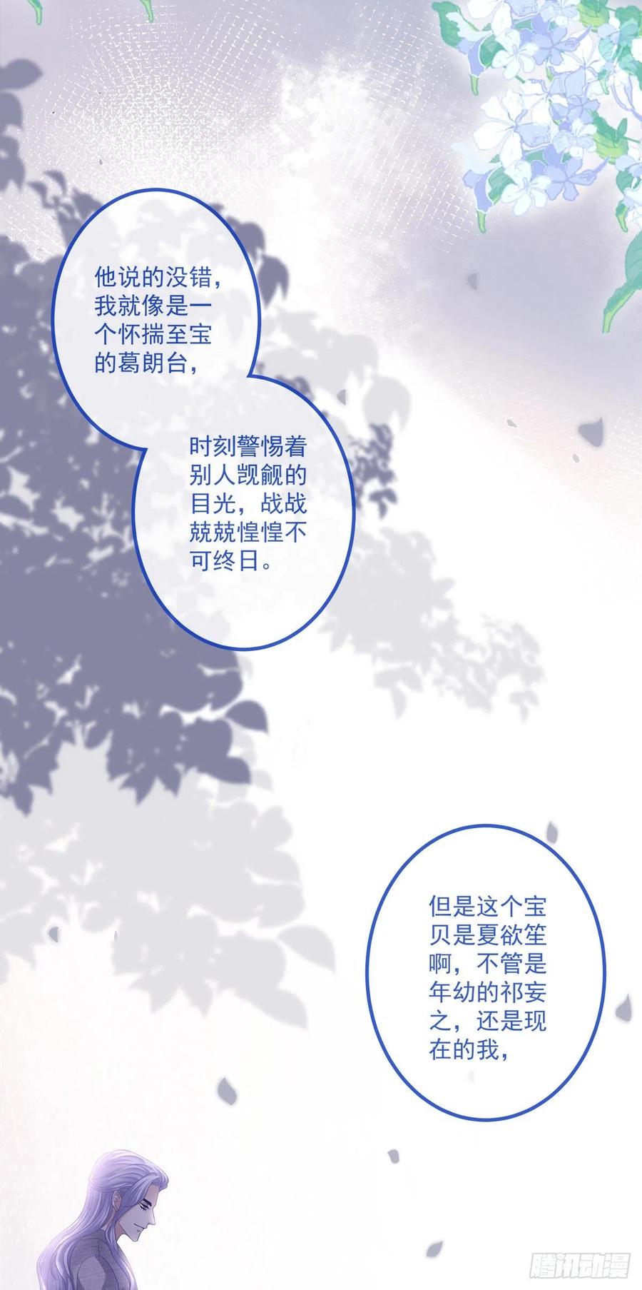 《绝对掌控（妄笙传）》哥给你解气！ 第44页