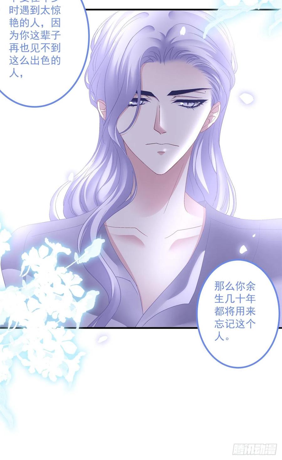 《绝对掌控（妄笙传）》哥给你解气！ 第38页